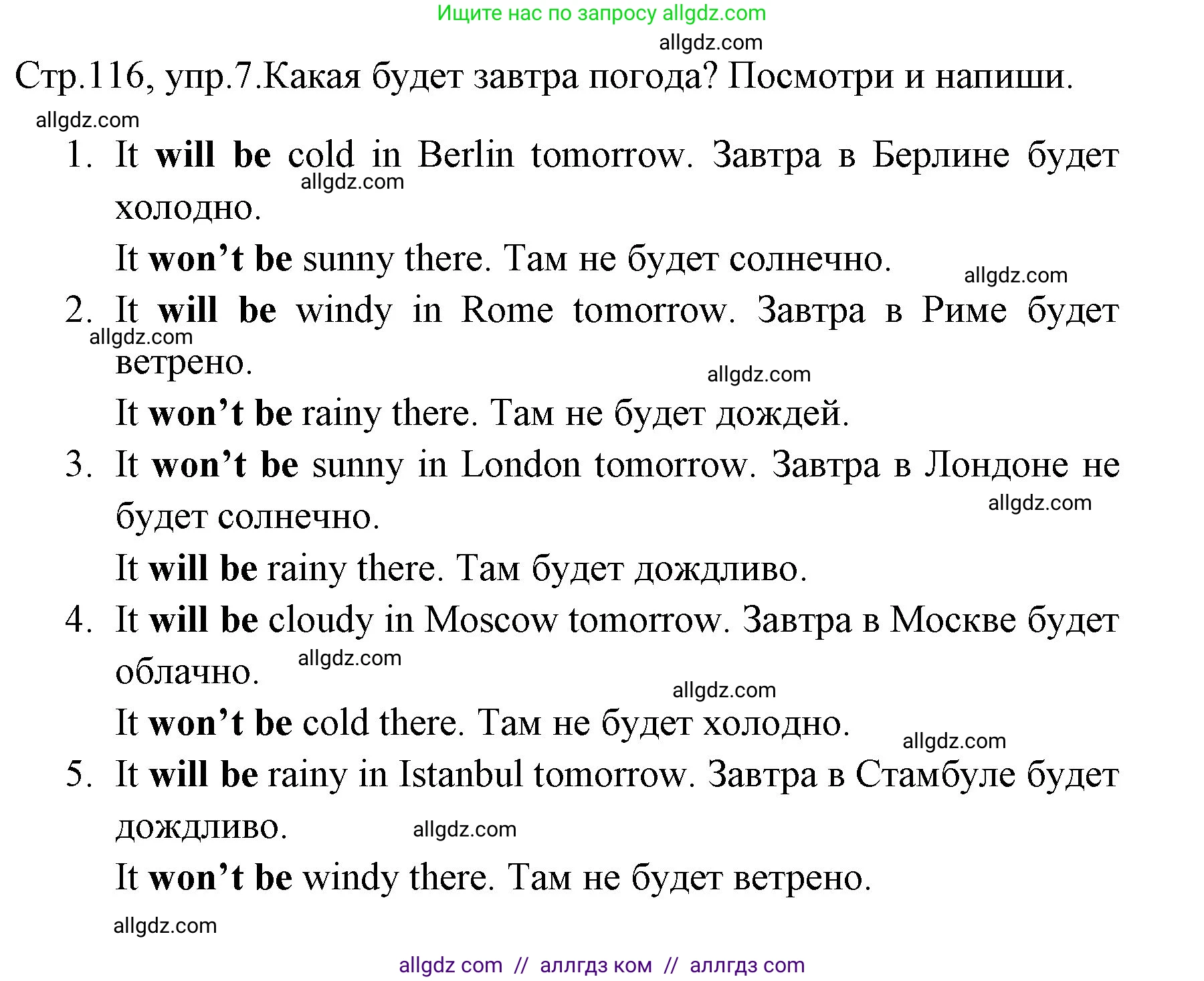 Английский язык (english), 4 класс Грамматический тренажёр, автор: Юшина Дарья Генадьевна, издательство Просвещение, Москва, 2019, красного цвета, страница 116, номер 7, Решение