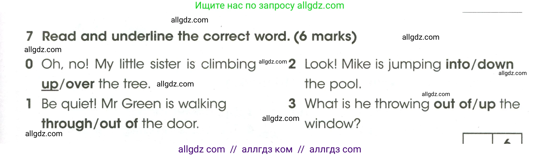 Английский язык (english), 4 класс контрольные задания (test booklet), авторы: Баранова Ксения Михайловна (Baranova Ksenia), Дули Дженни (Dooley Jenny), Копылова Виктория Викторовна (Kopylova Victoria), Мильруд Радислав Петрович (Millrood Radislav), Эванс Вирджиния (Evans Virginia), издательство Просвещение, Москва, 2023, серого цвета, страница 7, номер 7, Условие