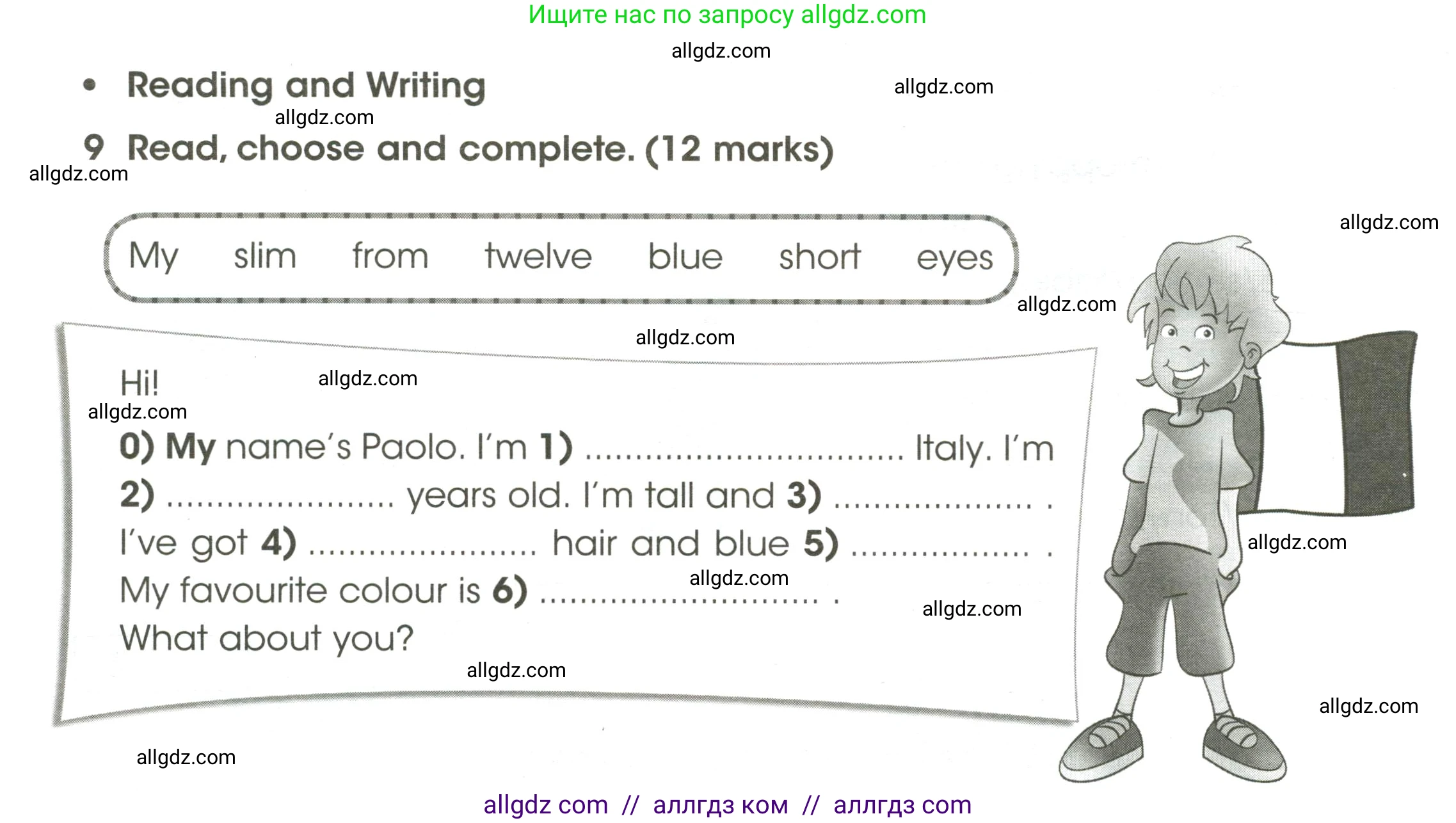 Английский язык (english), 4 класс контрольные задания (test booklet), авторы: Баранова Ксения Михайловна (Baranova Ksenia), Дули Дженни (Dooley Jenny), Копылова Виктория Викторовна (Kopylova Victoria), Мильруд Радислав Петрович (Millrood Radislav), Эванс Вирджиния (Evans Virginia), издательство Просвещение, Москва, 2023, серого цвета, страница 8, номер 9, Условие