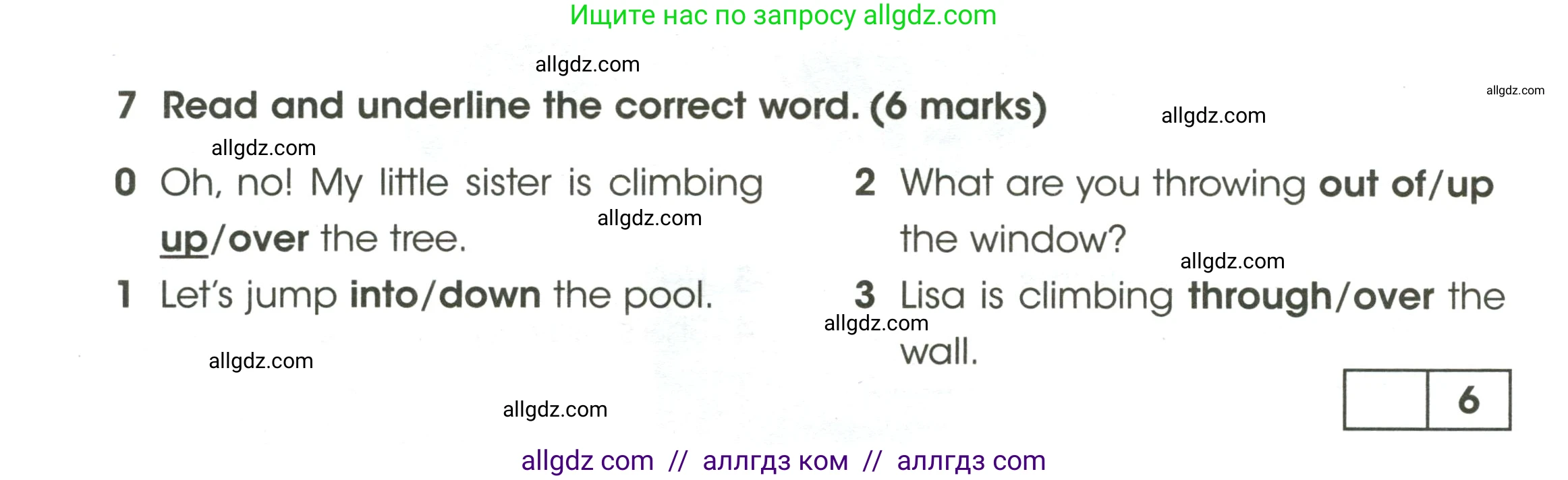 Английский язык (english), 4 класс контрольные задания (test booklet), авторы: Баранова Ксения Михайловна (Baranova Ksenia), Дули Дженни (Dooley Jenny), Копылова Виктория Викторовна (Kopylova Victoria), Мильруд Радислав Петрович (Millrood Radislav), Эванс Вирджиния (Evans Virginia), издательство Просвещение, Москва, 2023, серого цвета, страница 12, номер 7, Условие