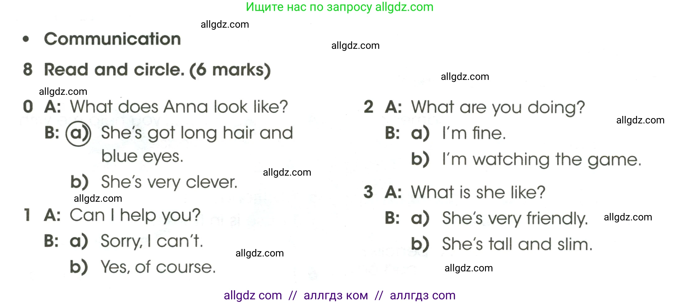 Английский язык (english), 4 класс контрольные задания (test booklet), авторы: Баранова Ксения Михайловна (Baranova Ksenia), Дули Дженни (Dooley Jenny), Копылова Виктория Викторовна (Kopylova Victoria), Мильруд Радислав Петрович (Millrood Radislav), Эванс Вирджиния (Evans Virginia), издательство Просвещение, Москва, 2023, серого цвета, страница 12, номер 8, Условие