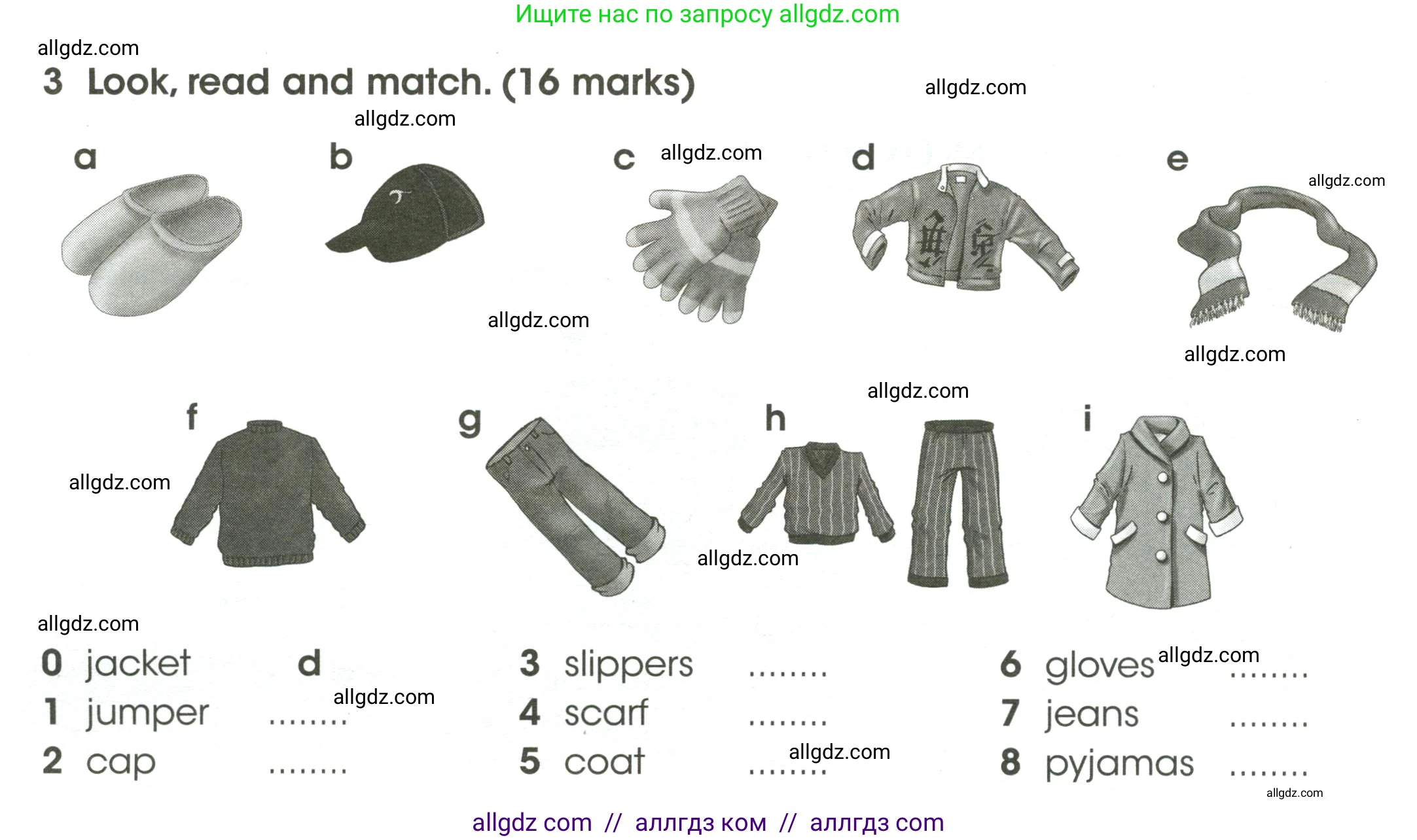 Английский язык (english), 4 класс контрольные задания (test booklet), авторы: Баранова Ксения Михайловна (Baranova Ksenia), Дули Дженни (Dooley Jenny), Копылова Виктория Викторовна (Kopylova Victoria), Мильруд Радислав Петрович (Millrood Radislav), Эванс Вирджиния (Evans Virginia), издательство Просвещение, Москва, 2023, серого цвета, страница 16, номер 3, Условие