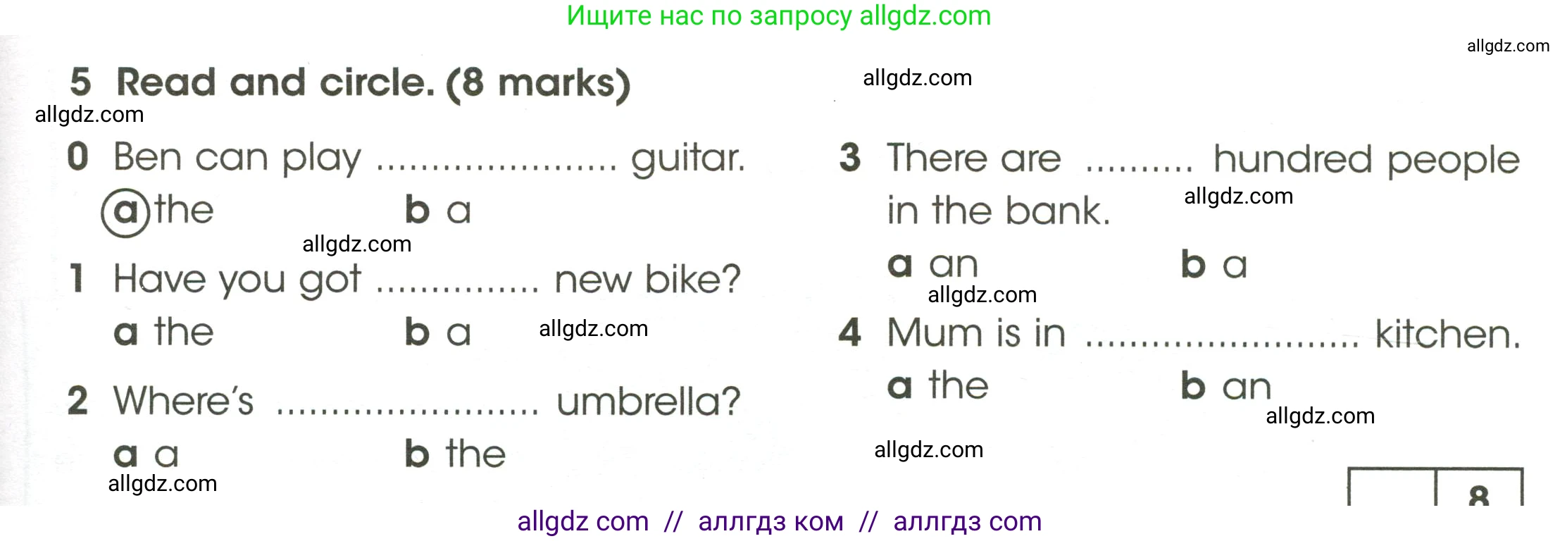 Английский язык (english), 4 класс контрольные задания (test booklet), авторы: Баранова Ксения Михайловна (Baranova Ksenia), Дули Дженни (Dooley Jenny), Копылова Виктория Викторовна (Kopylova Victoria), Мильруд Радислав Петрович (Millrood Radislav), Эванс Вирджиния (Evans Virginia), издательство Просвещение, Москва, 2023, серого цвета, страница 17, номер 5, Условие