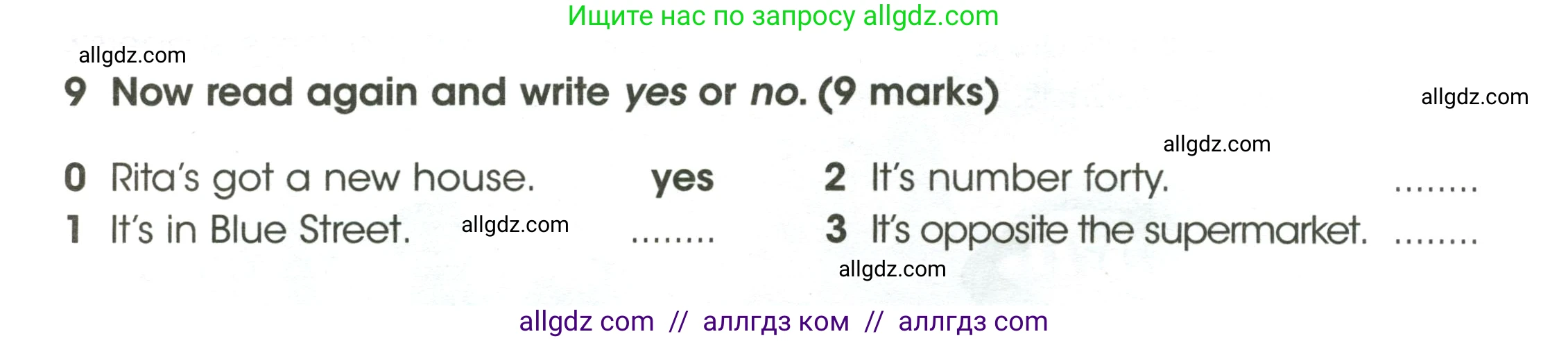 Английский язык (english), 4 класс контрольные задания (test booklet), авторы: Баранова Ксения Михайловна (Baranova Ksenia), Дули Дженни (Dooley Jenny), Копылова Виктория Викторовна (Kopylova Victoria), Мильруд Радислав Петрович (Millrood Radislav), Эванс Вирджиния (Evans Virginia), издательство Просвещение, Москва, 2023, серого цвета, страница 18, номер 9, Условие