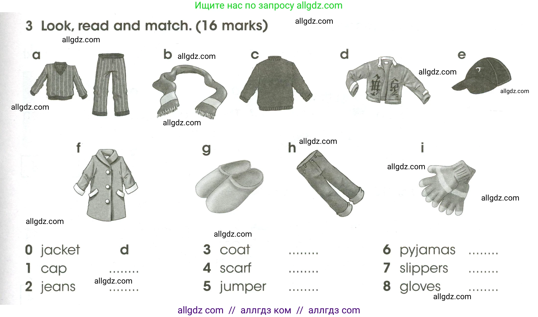 Английский язык (english), 4 класс контрольные задания (test booklet), авторы: Баранова Ксения Михайловна (Baranova Ksenia), Дули Дженни (Dooley Jenny), Копылова Виктория Викторовна (Kopylova Victoria), Мильруд Радислав Петрович (Millrood Radislav), Эванс Вирджиния (Evans Virginia), издательство Просвещение, Москва, 2023, серого цвета, страница 21, номер 3, Условие