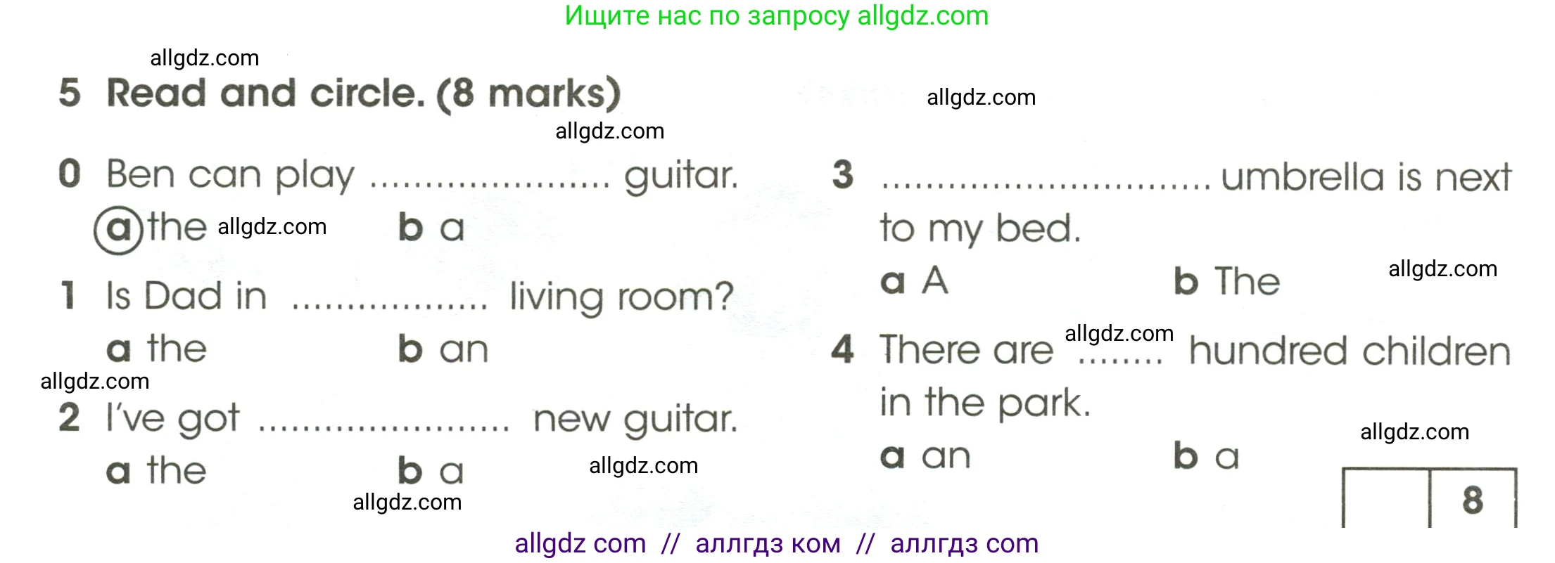 Английский язык (english), 4 класс контрольные задания (test booklet), авторы: Баранова Ксения Михайловна (Baranova Ksenia), Дули Дженни (Dooley Jenny), Копылова Виктория Викторовна (Kopylova Victoria), Мильруд Радислав Петрович (Millrood Radislav), Эванс Вирджиния (Evans Virginia), издательство Просвещение, Москва, 2023, серого цвета, страница 22, номер 5, Условие