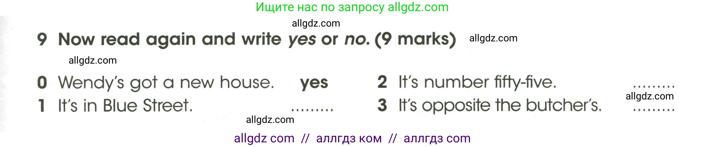 Английский язык (english), 4 класс контрольные задания (test booklet), авторы: Баранова Ксения Михайловна (Baranova Ksenia), Дули Дженни (Dooley Jenny), Копылова Виктория Викторовна (Kopylova Victoria), Мильруд Радислав Петрович (Millrood Radislav), Эванс Вирджиния (Evans Virginia), издательство Просвещение, Москва, 2023, серого цвета, страница 23, номер 9, Условие
