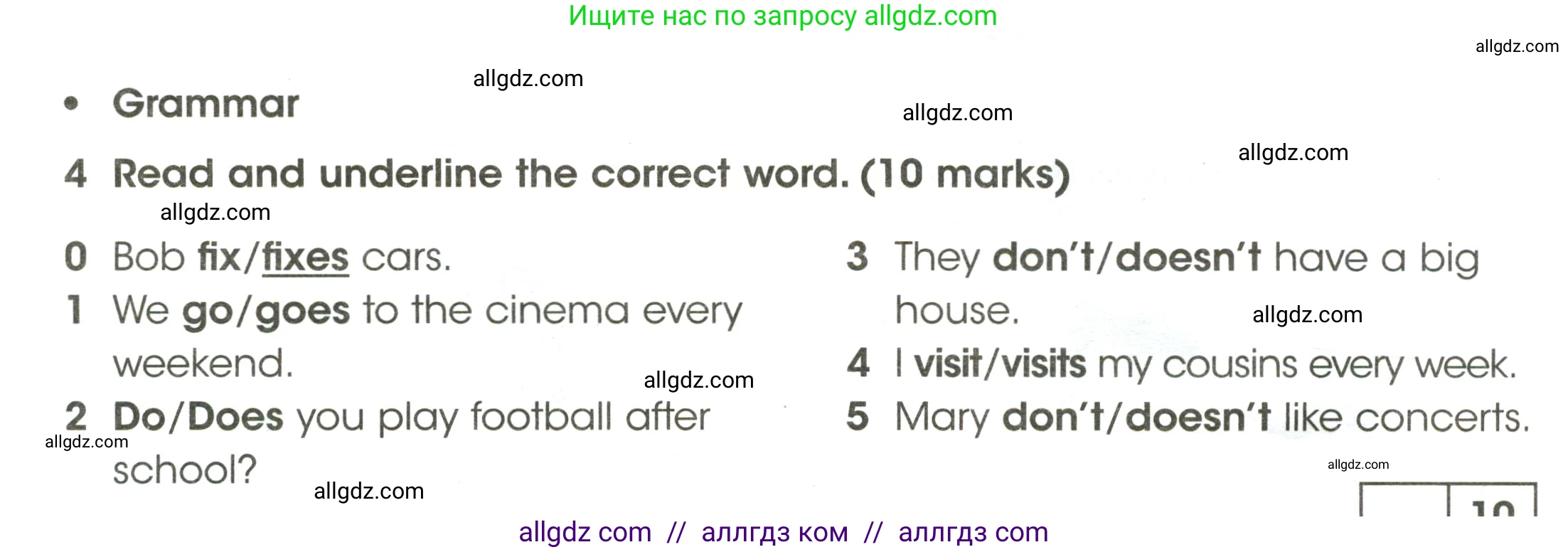 Английский язык (english), 4 класс контрольные задания (test booklet), авторы: Баранова Ксения Михайловна (Baranova Ksenia), Дули Дженни (Dooley Jenny), Копылова Виктория Викторовна (Kopylova Victoria), Мильруд Радислав Петрович (Millrood Radislav), Эванс Вирджиния (Evans Virginia), издательство Просвещение, Москва, 2023, серого цвета, страница 26, номер 4, Условие