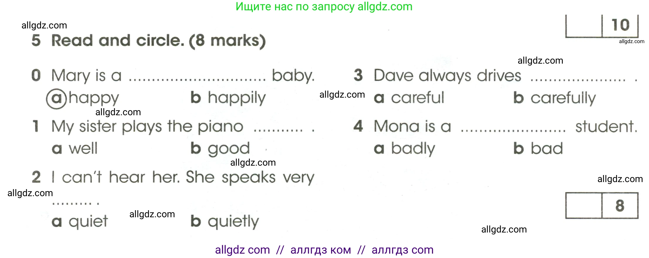 Английский язык (english), 4 класс контрольные задания (test booklet), авторы: Баранова Ксения Михайловна (Baranova Ksenia), Дули Дженни (Dooley Jenny), Копылова Виктория Викторовна (Kopylova Victoria), Мильруд Радислав Петрович (Millrood Radislav), Эванс Вирджиния (Evans Virginia), издательство Просвещение, Москва, 2023, серого цвета, страница 26, номер 5, Условие