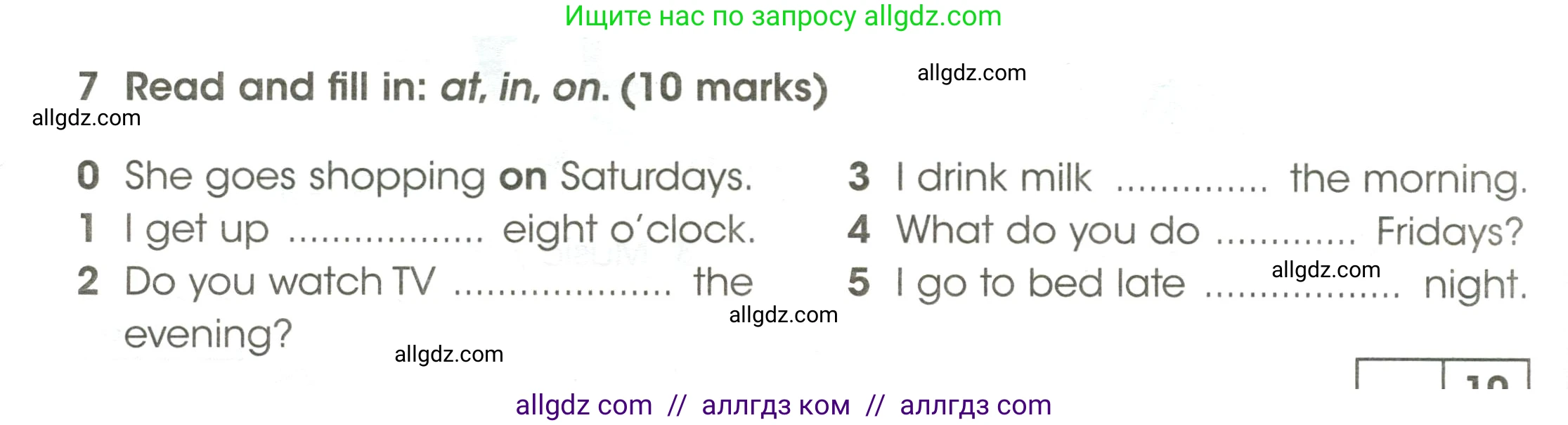 Английский язык (english), 4 класс контрольные задания (test booklet), авторы: Баранова Ксения Михайловна (Baranova Ksenia), Дули Дженни (Dooley Jenny), Копылова Виктория Викторовна (Kopylova Victoria), Мильруд Радислав Петрович (Millrood Radislav), Эванс Вирджиния (Evans Virginia), издательство Просвещение, Москва, 2023, серого цвета, страница 30, номер 7, Условие