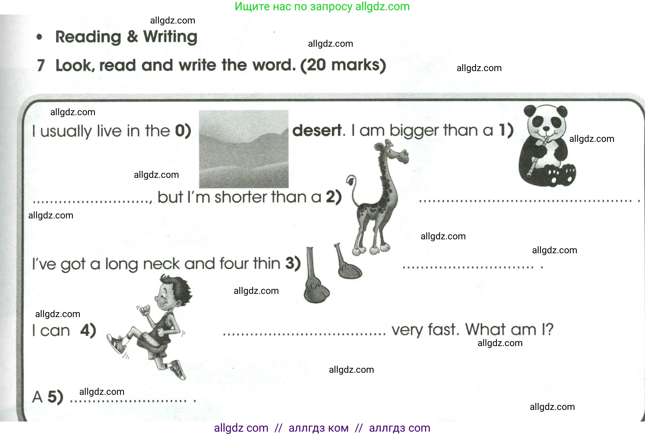 Английский язык (english), 4 класс контрольные задания (test booklet), авторы: Баранова Ксения Михайловна (Baranova Ksenia), Дули Дженни (Dooley Jenny), Копылова Виктория Викторовна (Kopylova Victoria), Мильруд Радислав Петрович (Millrood Radislav), Эванс Вирджиния (Evans Virginia), издательство Просвещение, Москва, 2023, серого цвета, страница 35, номер 7, Условие