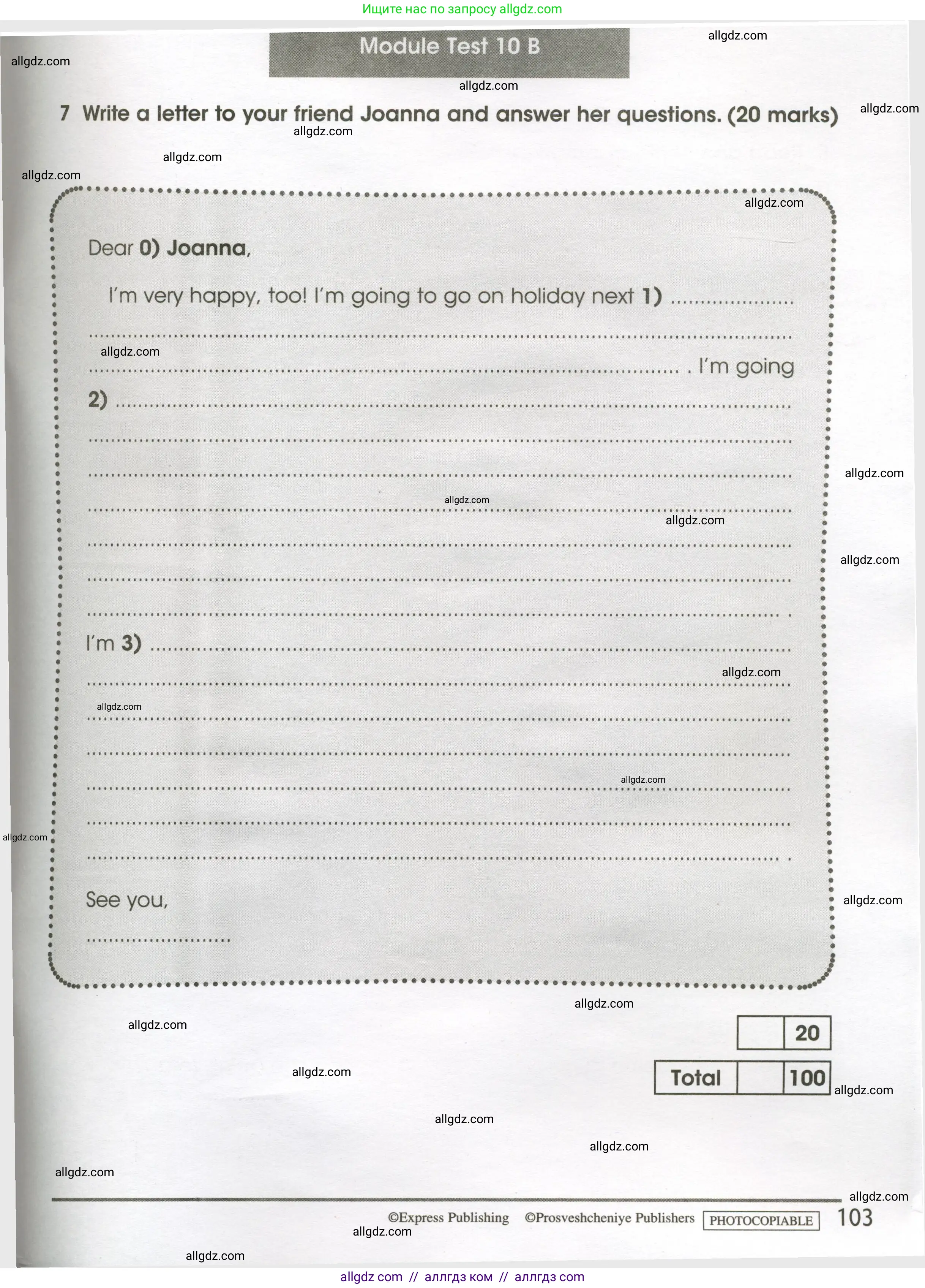 Английский язык (english), 4 класс контрольные задания (test booklet), авторы: Баранова Ксения Михайловна (Baranova Ksenia), Дули Дженни (Dooley Jenny), Копылова Виктория Викторовна (Kopylova Victoria), Мильруд Радислав Петрович (Millrood Radislav), Эванс Вирджиния (Evans Virginia), издательство Просвещение, Москва, 2023, серого цвета, страница 103