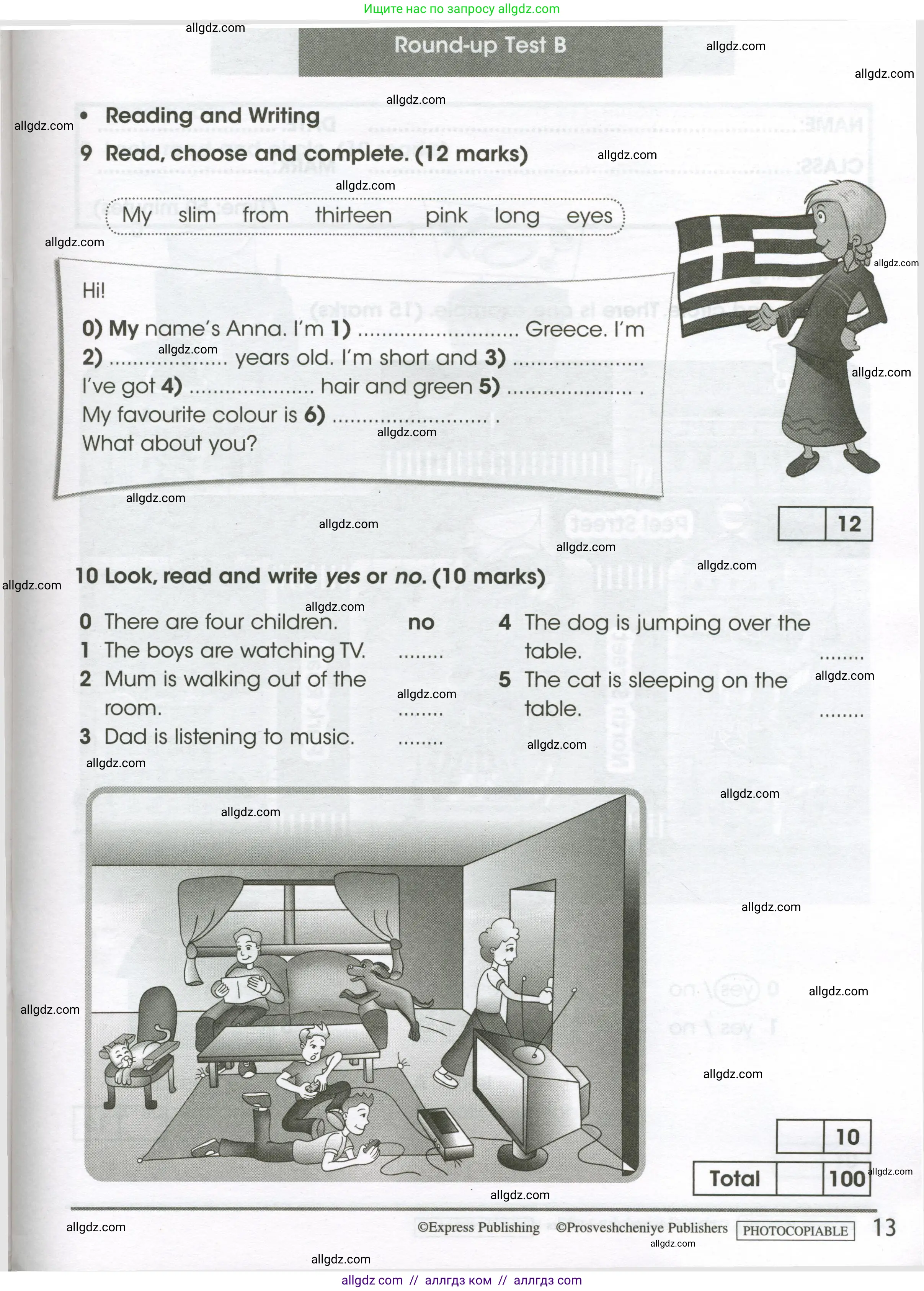 Английский язык (english), 4 класс контрольные задания (test booklet), авторы: Баранова Ксения Михайловна (Baranova Ksenia), Дули Дженни (Dooley Jenny), Копылова Виктория Викторовна (Kopylova Victoria), Мильруд Радислав Петрович (Millrood Radislav), Эванс Вирджиния (Evans Virginia), издательство Просвещение, Москва, 2023, серого цвета, страница 13