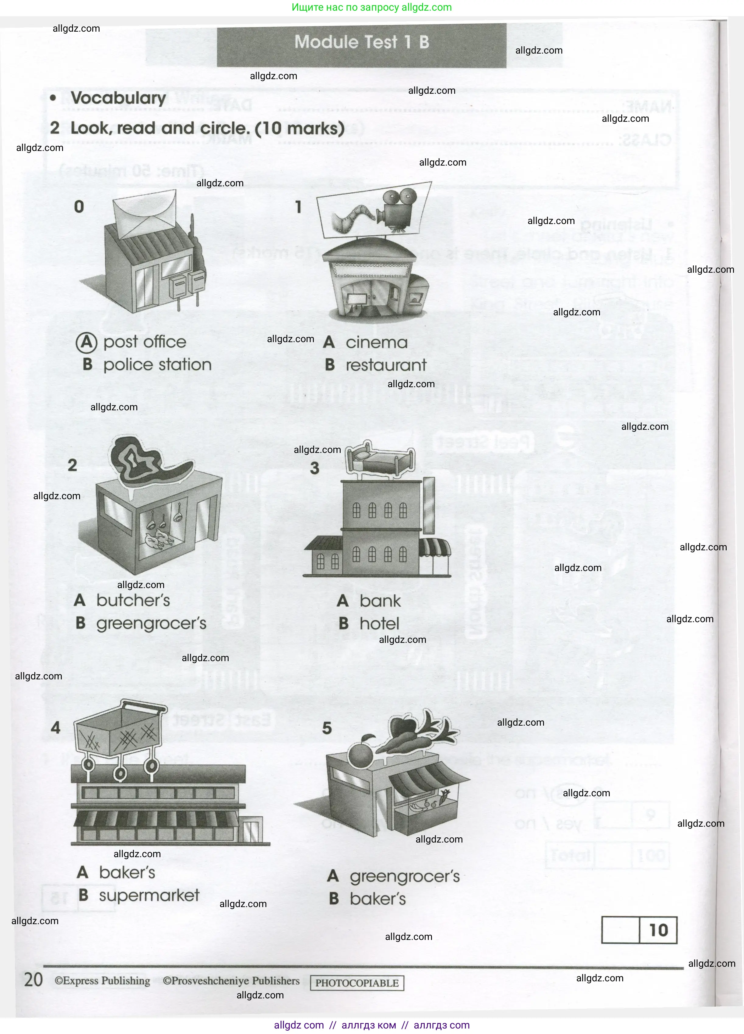 Английский язык (english), 4 класс контрольные задания (test booklet), авторы: Баранова Ксения Михайловна (Baranova Ksenia), Дули Дженни (Dooley Jenny), Копылова Виктория Викторовна (Kopylova Victoria), Мильруд Радислав Петрович (Millrood Radislav), Эванс Вирджиния (Evans Virginia), издательство Просвещение, Москва, 2023, серого цвета, страница 20