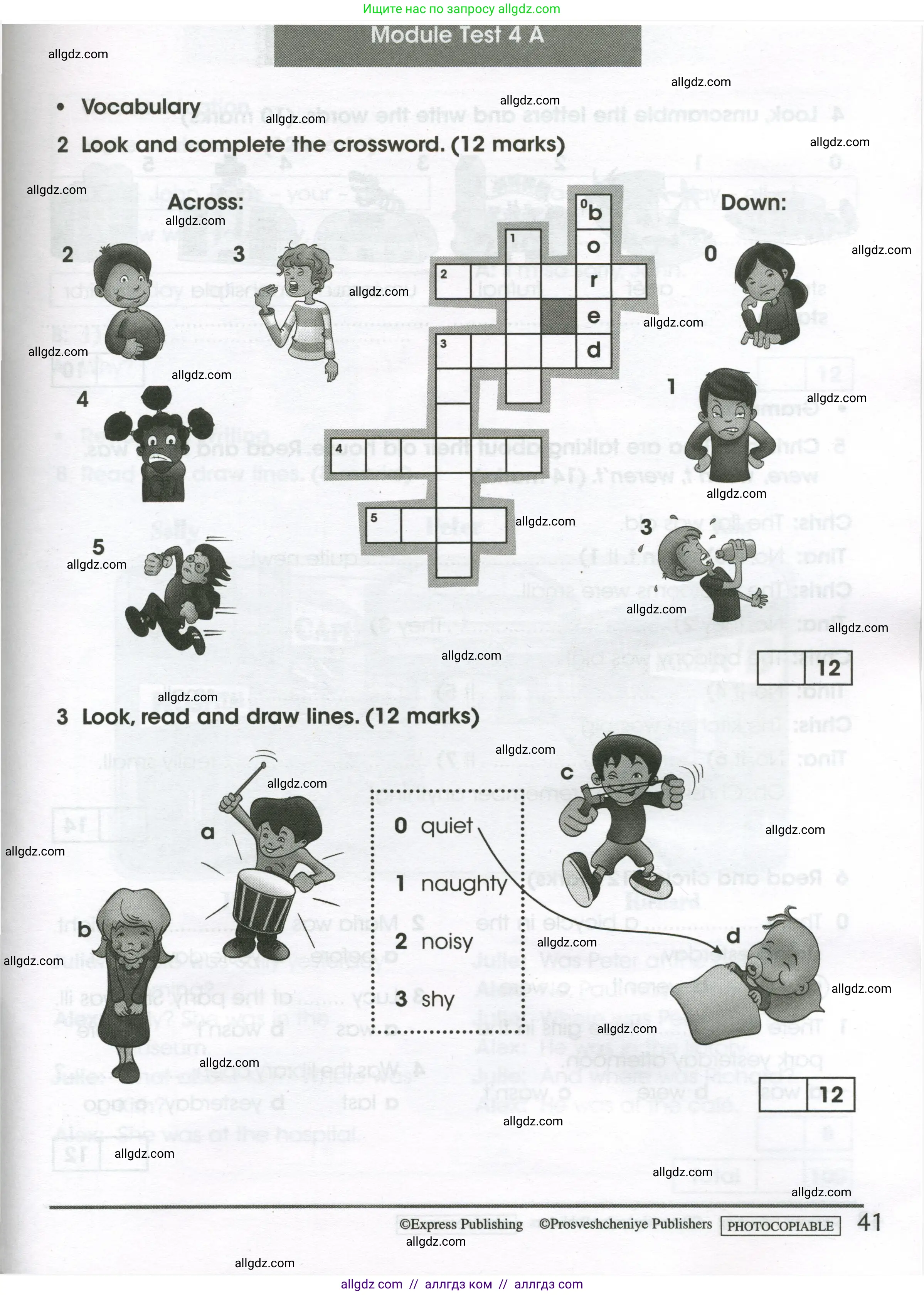 Английский язык (english), 4 класс контрольные задания (test booklet), авторы: Баранова Ксения Михайловна (Baranova Ksenia), Дули Дженни (Dooley Jenny), Копылова Виктория Викторовна (Kopylova Victoria), Мильруд Радислав Петрович (Millrood Radislav), Эванс Вирджиния (Evans Virginia), издательство Просвещение, Москва, 2023, серого цвета, страница 41