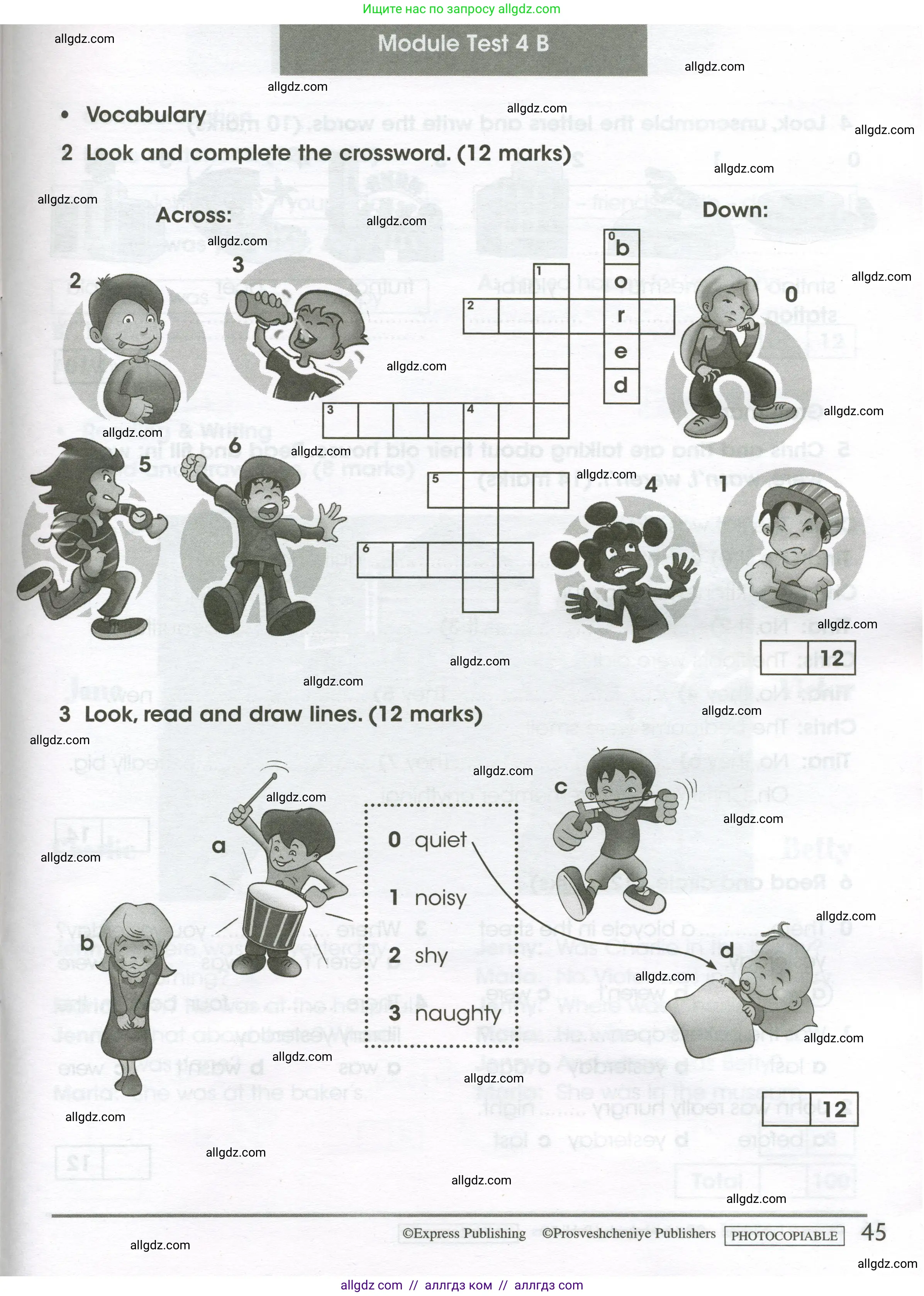 Английский язык (english), 4 класс контрольные задания (test booklet), авторы: Баранова Ксения Михайловна (Baranova Ksenia), Дули Дженни (Dooley Jenny), Копылова Виктория Викторовна (Kopylova Victoria), Мильруд Радислав Петрович (Millrood Radislav), Эванс Вирджиния (Evans Virginia), издательство Просвещение, Москва, 2023, серого цвета, страница 45