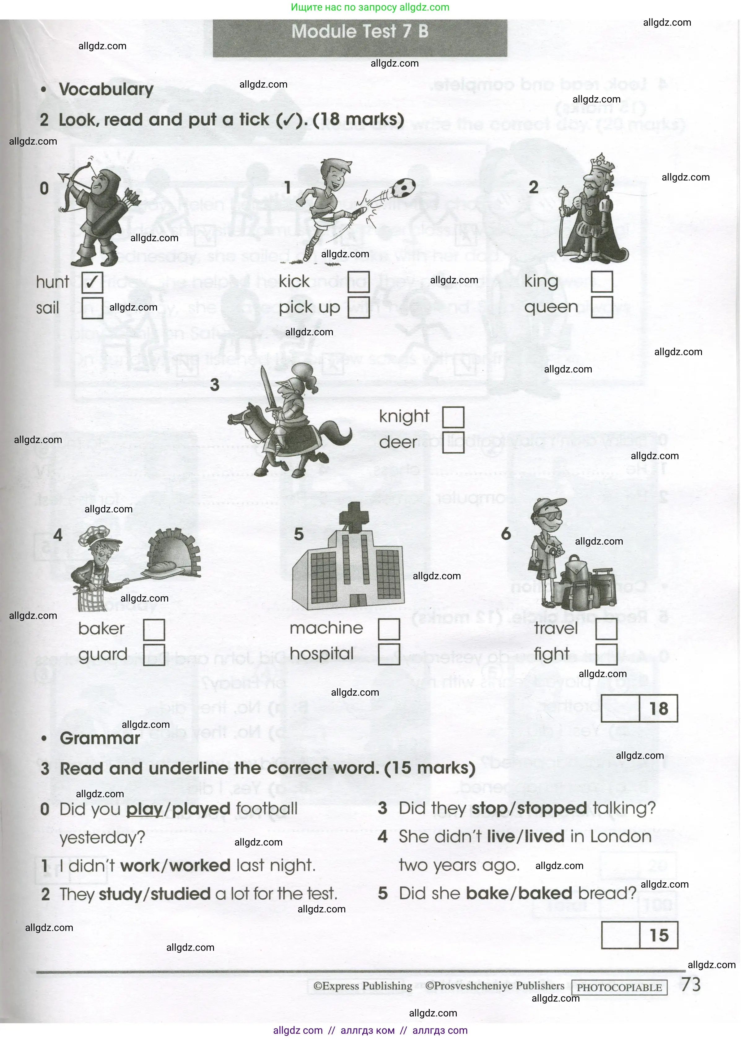 Английский язык (english), 4 класс контрольные задания (test booklet), авторы: Баранова Ксения Михайловна (Baranova Ksenia), Дули Дженни (Dooley Jenny), Копылова Виктория Викторовна (Kopylova Victoria), Мильруд Радислав Петрович (Millrood Radislav), Эванс Вирджиния (Evans Virginia), издательство Просвещение, Москва, 2023, серого цвета, страница 73