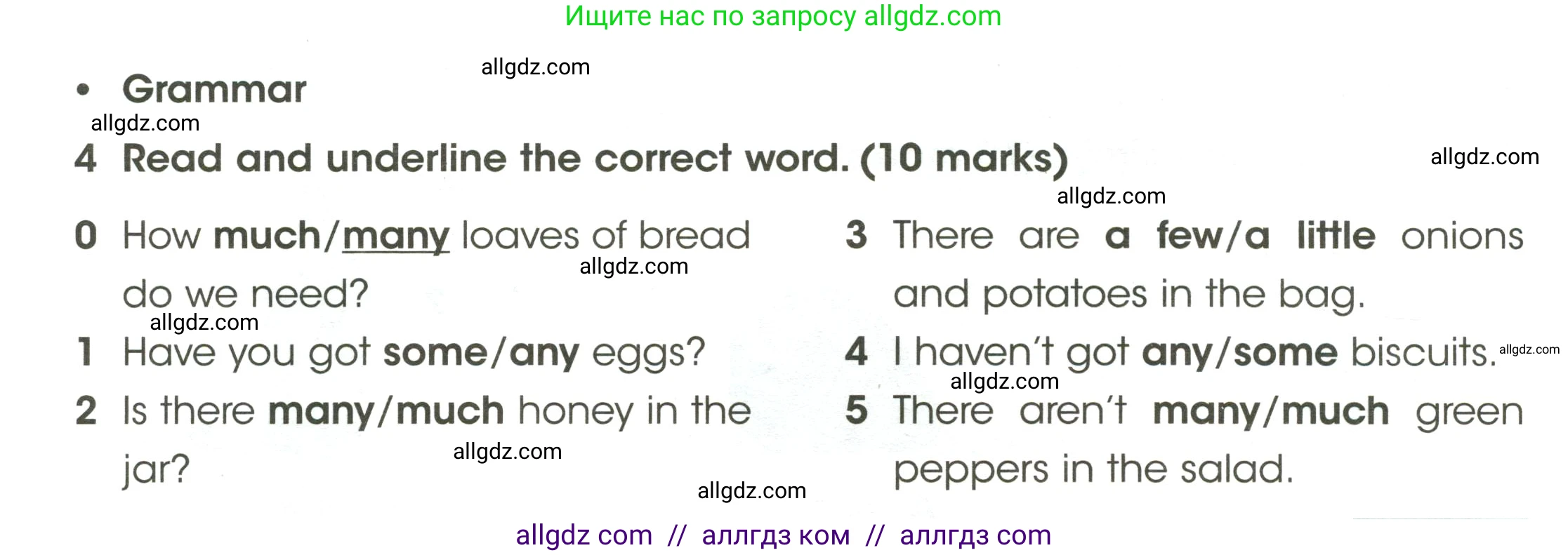 Английский язык (english), 4 класс контрольные задания (test booklet), авторы: Баранова Ксения Михайловна (Baranova Ksenia), Дули Дженни (Dooley Jenny), Копылова Виктория Викторовна (Kopylova Victoria), Мильруд Радислав Петрович (Millrood Radislav), Эванс Вирджиния (Evans Virginia), издательство Просвещение, Москва, 2023, серого цвета, страница 62, номер 4, Условие