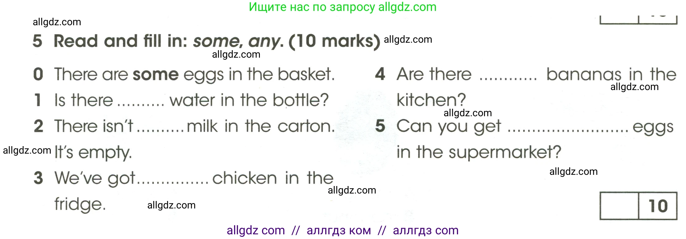 Английский язык (english), 4 класс контрольные задания (test booklet), авторы: Баранова Ксения Михайловна (Baranova Ksenia), Дули Дженни (Dooley Jenny), Копылова Виктория Викторовна (Kopylova Victoria), Мильруд Радислав Петрович (Millrood Radislav), Эванс Вирджиния (Evans Virginia), издательство Просвещение, Москва, 2023, серого цвета, страница 62, номер 5, Условие