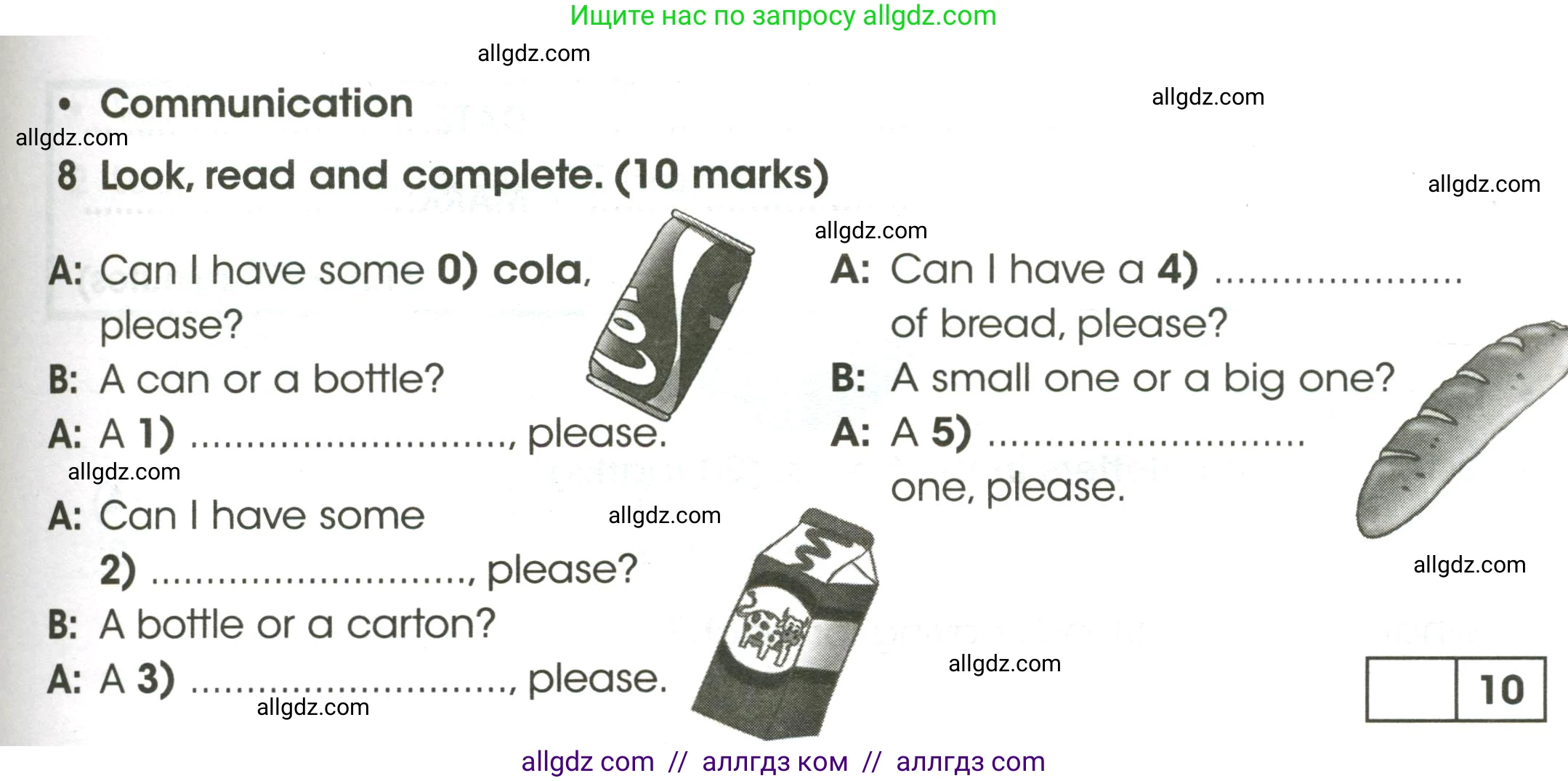 Английский язык (english), 4 класс контрольные задания (test booklet), авторы: Баранова Ксения Михайловна (Baranova Ksenia), Дули Дженни (Dooley Jenny), Копылова Виктория Викторовна (Kopylova Victoria), Мильруд Радислав Петрович (Millrood Radislav), Эванс Вирджиния (Evans Virginia), издательство Просвещение, Москва, 2023, серого цвета, страница 63, номер 8, Условие