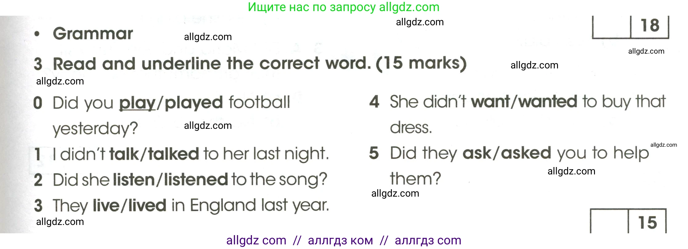 Английский язык (english), 4 класс контрольные задания (test booklet), авторы: Баранова Ксения Михайловна (Baranova Ksenia), Дули Дженни (Dooley Jenny), Копылова Виктория Викторовна (Kopylova Victoria), Мильруд Радислав Петрович (Millrood Radislav), Эванс Вирджиния (Evans Virginia), издательство Просвещение, Москва, 2023, серого цвета, страница 69, номер 3, Условие