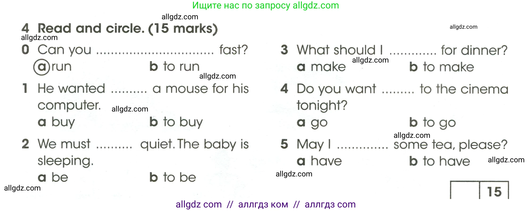 Английский язык (english), 4 класс контрольные задания (test booklet), авторы: Баранова Ксения Михайловна (Baranova Ksenia), Дули Дженни (Dooley Jenny), Копылова Виктория Викторовна (Kopylova Victoria), Мильруд Радислав Петрович (Millrood Radislav), Эванс Вирджиния (Evans Virginia), издательство Просвещение, Москва, 2023, серого цвета, страница 78, номер 4, Условие