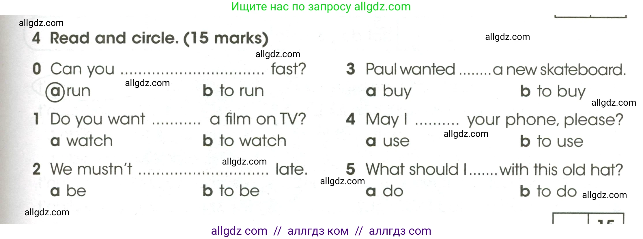 Английский язык (english), 4 класс контрольные задания (test booklet), авторы: Баранова Ксения Михайловна (Baranova Ksenia), Дули Дженни (Dooley Jenny), Копылова Виктория Викторовна (Kopylova Victoria), Мильруд Радислав Петрович (Millrood Radislav), Эванс Вирджиния (Evans Virginia), издательство Просвещение, Москва, 2023, серого цвета, страница 83, номер 4, Условие