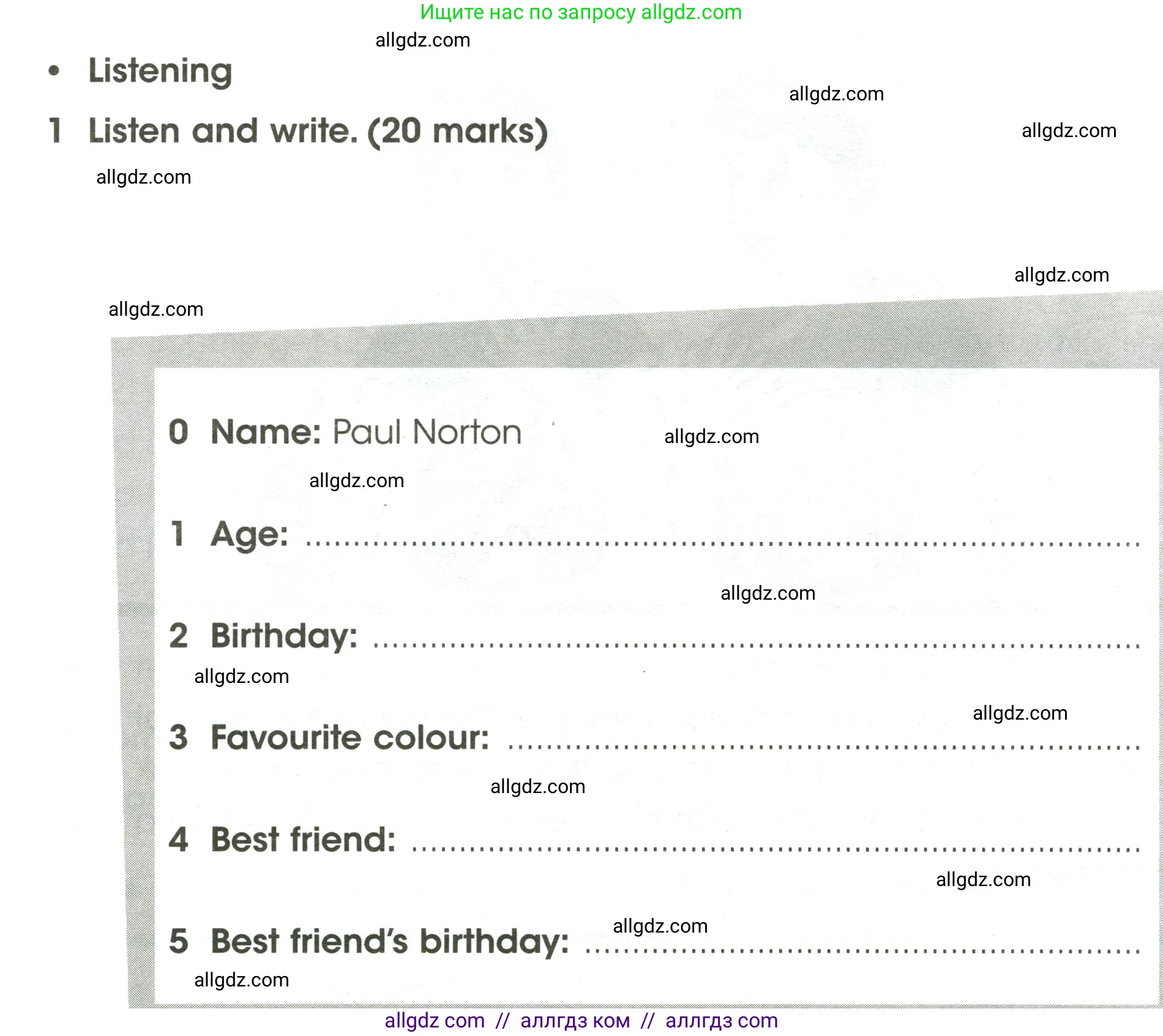 Английский язык (english), 4 класс контрольные задания (test booklet), авторы: Баранова Ксения Михайловна (Baranova Ksenia), Дули Дженни (Dooley Jenny), Копылова Виктория Викторовна (Kopylova Victoria), Мильруд Радислав Петрович (Millrood Radislav), Эванс Вирджиния (Evans Virginia), издательство Просвещение, Москва, 2023, серого цвета, страница 86, номер 1, Условие