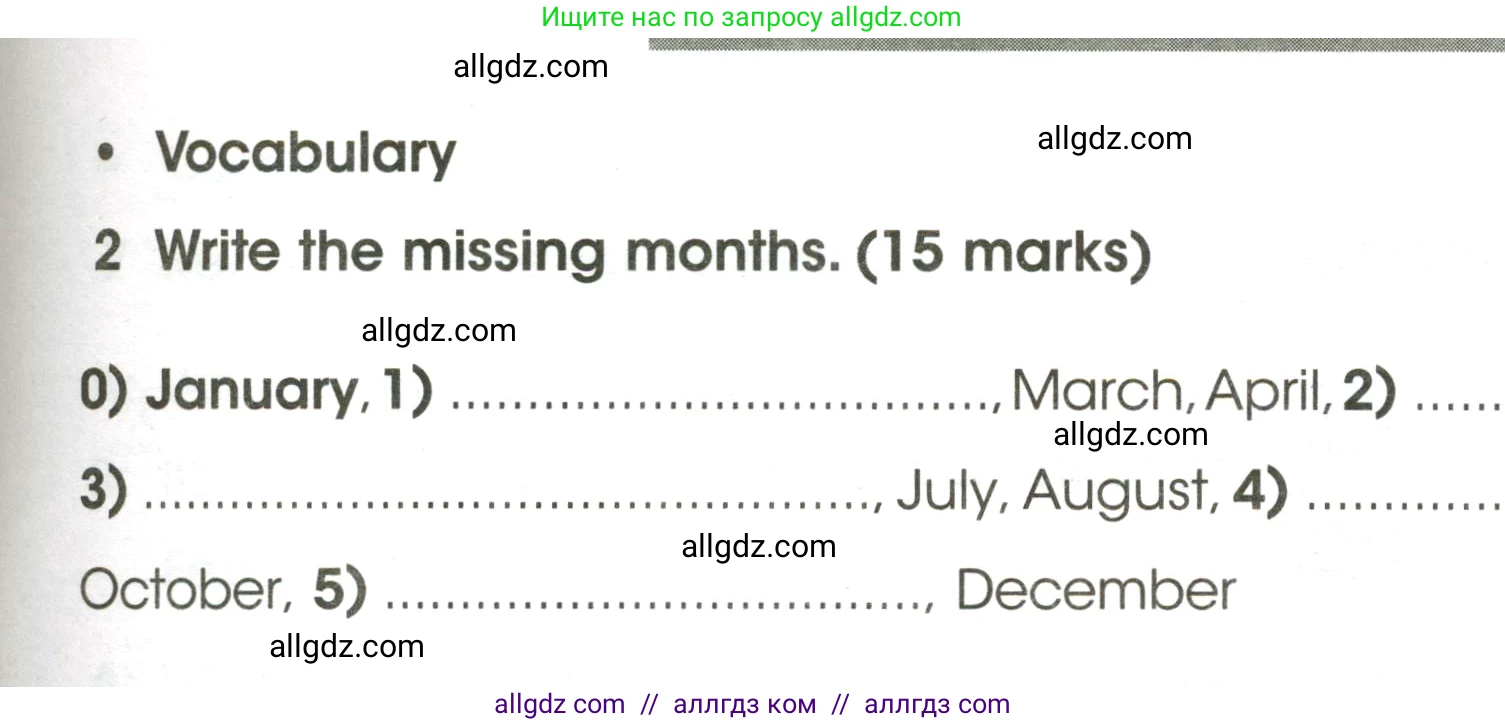 Английский язык (english), 4 класс контрольные задания (test booklet), авторы: Баранова Ксения Михайловна (Baranova Ksenia), Дули Дженни (Dooley Jenny), Копылова Виктория Викторовна (Kopylova Victoria), Мильруд Радислав Петрович (Millrood Radislav), Эванс Вирджиния (Evans Virginia), издательство Просвещение, Москва, 2023, серого цвета, страница 87, номер 2, Условие