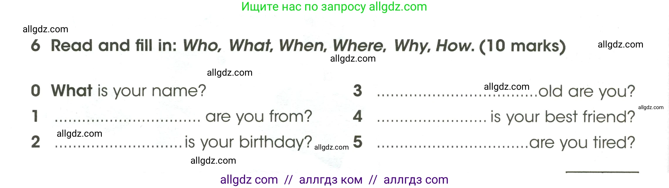 Английский язык (english), 4 класс контрольные задания (test booklet), авторы: Баранова Ксения Михайловна (Baranova Ksenia), Дули Дженни (Dooley Jenny), Копылова Виктория Викторовна (Kopylova Victoria), Мильруд Радислав Петрович (Millrood Radislav), Эванс Вирджиния (Evans Virginia), издательство Просвещение, Москва, 2023, серого цвета, страница 88, номер 6, Условие