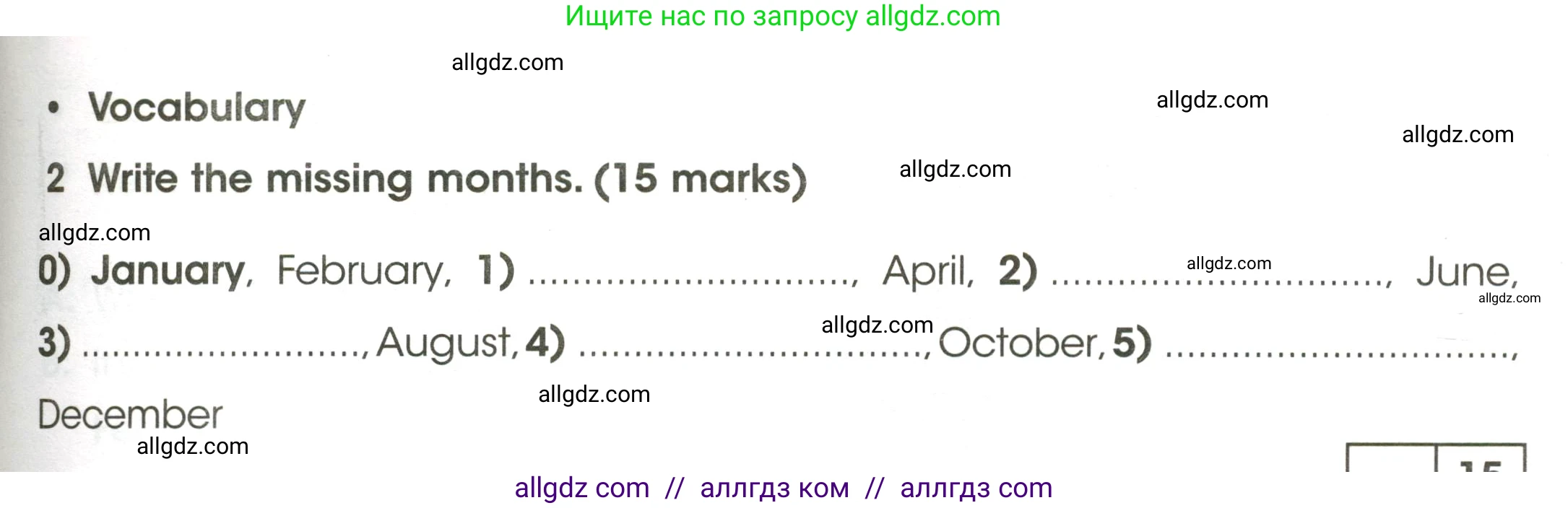 Английский язык (english), 4 класс контрольные задания (test booklet), авторы: Баранова Ксения Михайловна (Baranova Ksenia), Дули Дженни (Dooley Jenny), Копылова Виктория Викторовна (Kopylova Victoria), Мильруд Радислав Петрович (Millrood Radislav), Эванс Вирджиния (Evans Virginia), издательство Просвещение, Москва, 2023, серого цвета, страница 91, номер 2, Условие