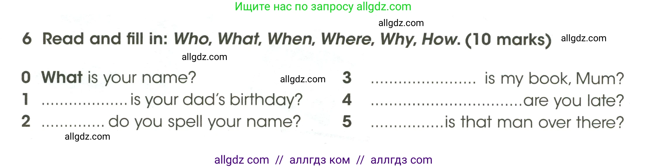 Английский язык (english), 4 класс контрольные задания (test booklet), авторы: Баранова Ксения Михайловна (Baranova Ksenia), Дули Дженни (Dooley Jenny), Копылова Виктория Викторовна (Kopylova Victoria), Мильруд Радислав Петрович (Millrood Radislav), Эванс Вирджиния (Evans Virginia), издательство Просвещение, Москва, 2023, серого цвета, страница 92, номер 6, Условие