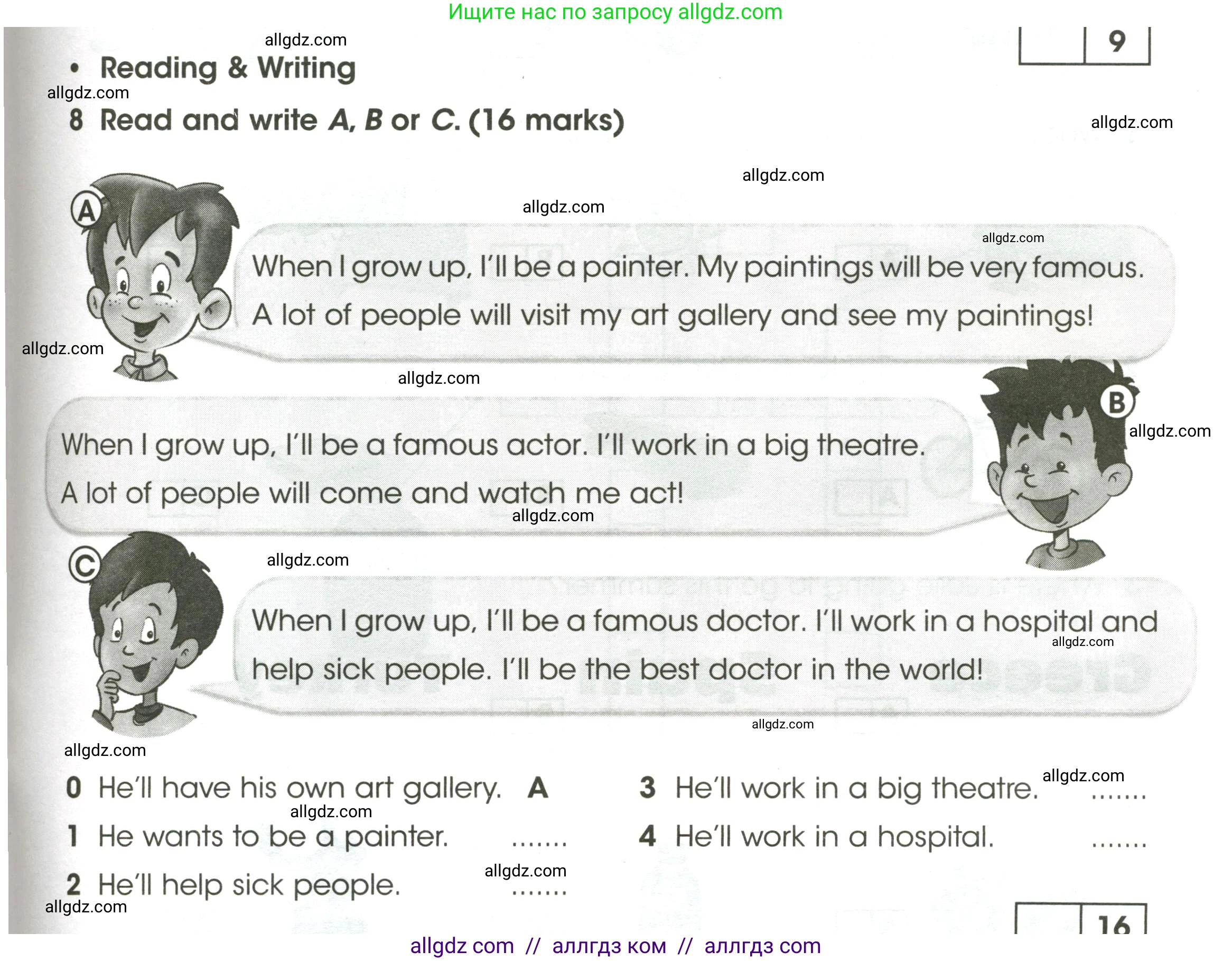 Английский язык (english), 4 класс контрольные задания (test booklet), авторы: Баранова Ксения Михайловна (Baranova Ksenia), Дули Дженни (Dooley Jenny), Копылова Виктория Викторовна (Kopylova Victoria), Мильруд Радислав Петрович (Millrood Radislav), Эванс Вирджиния (Evans Virginia), издательство Просвещение, Москва, 2023, серого цвета, страница 93, номер 8, Условие