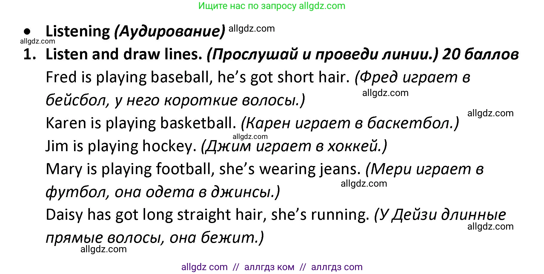 Английский язык (english), 4 класс контрольные задания (test booklet), авторы: Баранова Ксения Михайловна (Baranova Ksenia), Дули Дженни (Dooley Jenny), Копылова Виктория Викторовна (Kopylova Victoria), Мильруд Радислав Петрович (Millrood Radislav), Эванс Вирджиния (Evans Virginia), издательство Просвещение, Москва, 2023, серого цвета, страница 4, номер 1, Решение