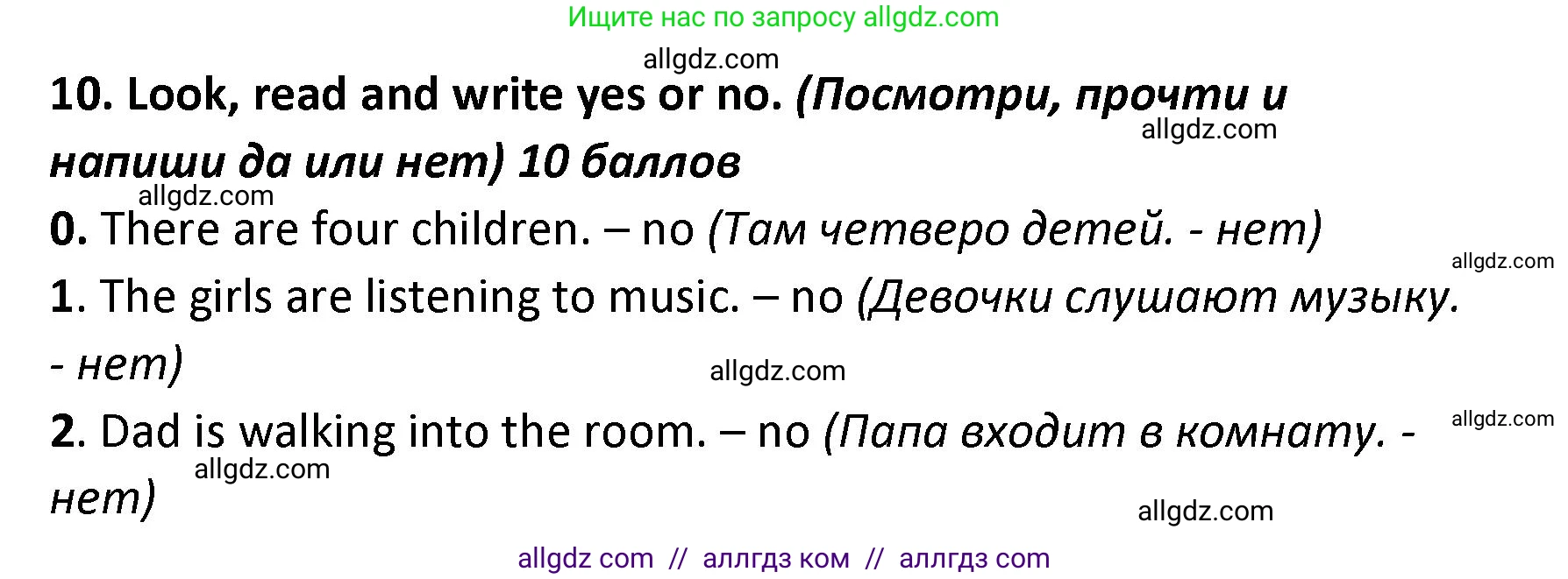 Английский язык (english), 4 класс контрольные задания (test booklet), авторы: Баранова Ксения Михайловна (Baranova Ksenia), Дули Дженни (Dooley Jenny), Копылова Виктория Викторовна (Kopylova Victoria), Мильруд Радислав Петрович (Millrood Radislav), Эванс Вирджиния (Evans Virginia), издательство Просвещение, Москва, 2023, серого цвета, страница 8, номер 10, Решение