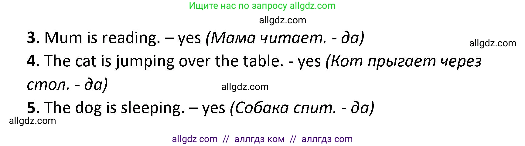 Английский язык (english), 4 класс контрольные задания (test booklet), авторы: Баранова Ксения Михайловна (Baranova Ksenia), Дули Дженни (Dooley Jenny), Копылова Виктория Викторовна (Kopylova Victoria), Мильруд Радислав Петрович (Millrood Radislav), Эванс Вирджиния (Evans Virginia), издательство Просвещение, Москва, 2023, серого цвета, страница 8, номер 10, Решение (продолжение 2)