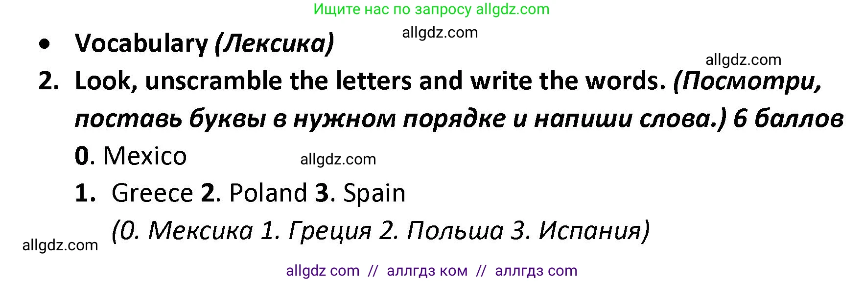 Английский язык (english), 4 класс контрольные задания (test booklet), авторы: Баранова Ксения Михайловна (Baranova Ksenia), Дули Дженни (Dooley Jenny), Копылова Виктория Викторовна (Kopylova Victoria), Мильруд Радислав Петрович (Millrood Radislav), Эванс Вирджиния (Evans Virginia), издательство Просвещение, Москва, 2023, серого цвета, страница 5, номер 2, Решение