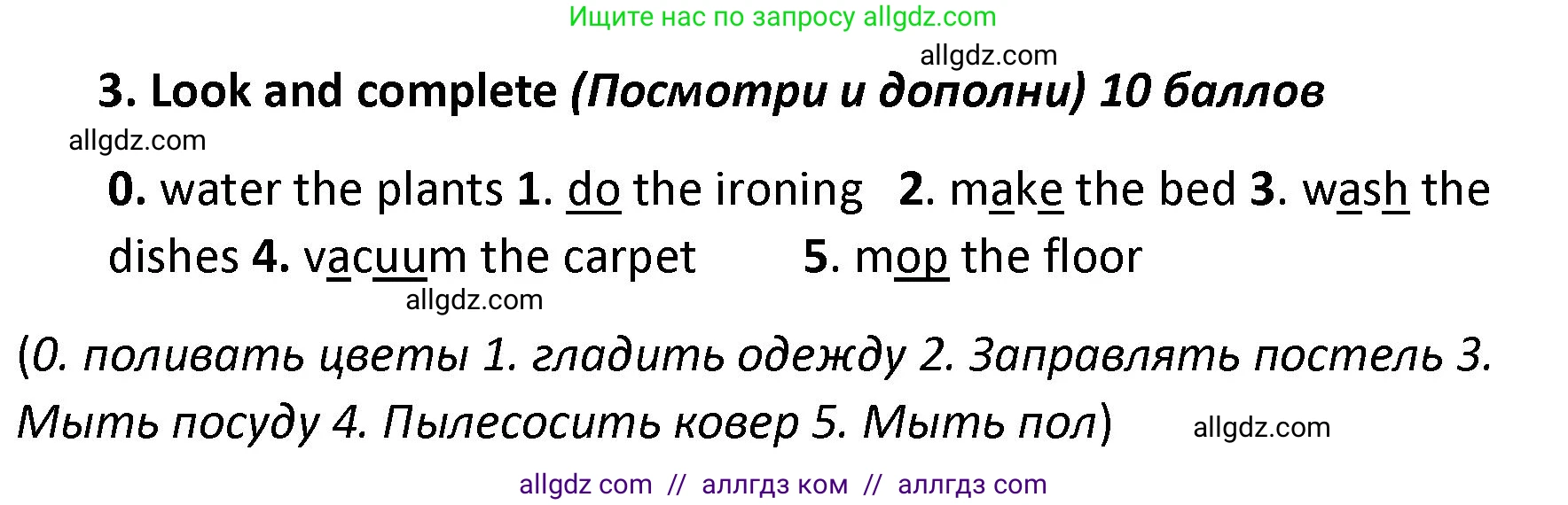 Английский язык (english), 4 класс контрольные задания (test booklet), авторы: Баранова Ксения Михайловна (Baranova Ksenia), Дули Дженни (Dooley Jenny), Копылова Виктория Викторовна (Kopylova Victoria), Мильруд Радислав Петрович (Millrood Radislav), Эванс Вирджиния (Evans Virginia), издательство Просвещение, Москва, 2023, серого цвета, страница 5, номер 3, Решение