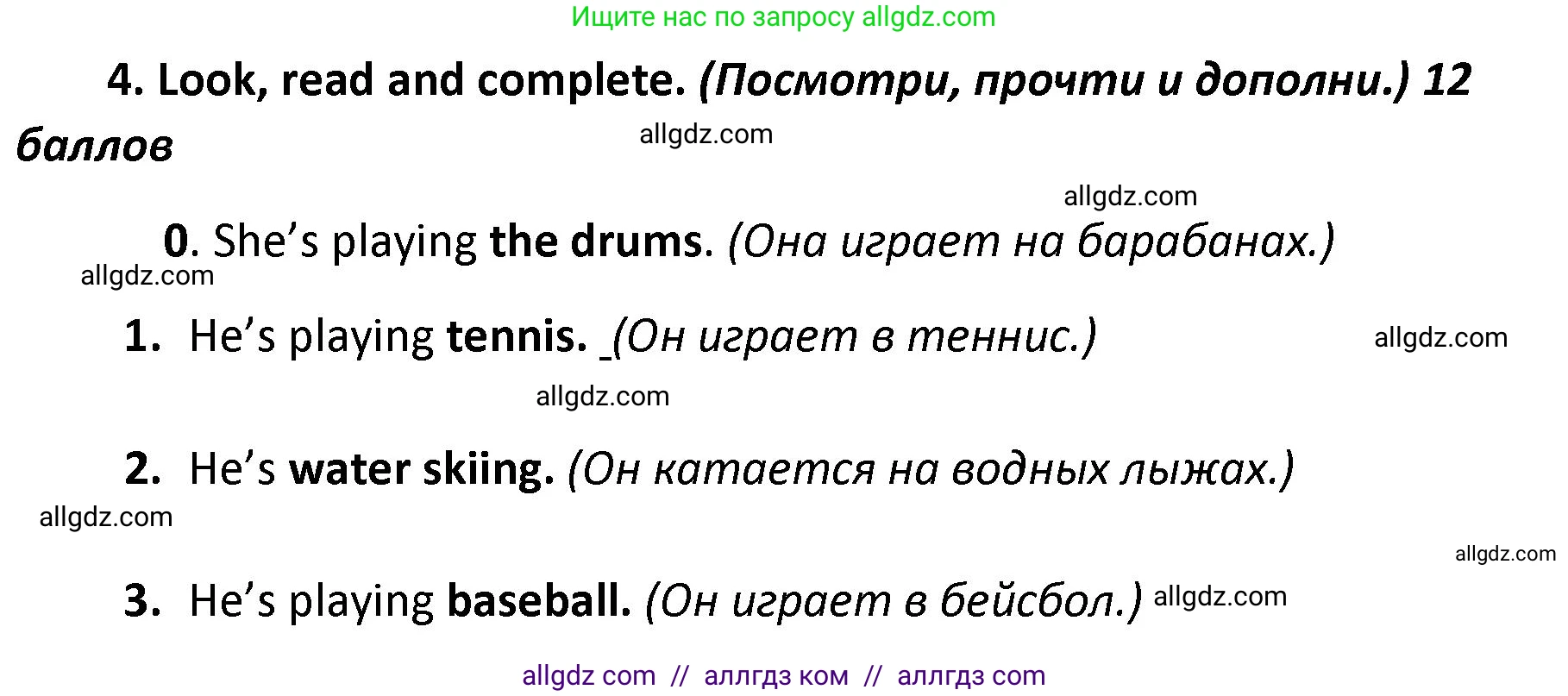 Английский язык (english), 4 класс контрольные задания (test booklet), авторы: Баранова Ксения Михайловна (Baranova Ksenia), Дули Дженни (Dooley Jenny), Копылова Виктория Викторовна (Kopylova Victoria), Мильруд Радислав Петрович (Millrood Radislav), Эванс Вирджиния (Evans Virginia), издательство Просвещение, Москва, 2023, серого цвета, страница 6, номер 4, Решение
