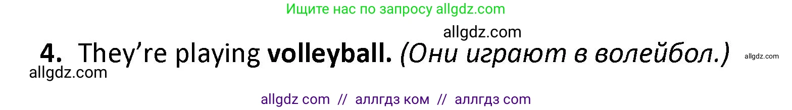 Английский язык (english), 4 класс контрольные задания (test booklet), авторы: Баранова Ксения Михайловна (Baranova Ksenia), Дули Дженни (Dooley Jenny), Копылова Виктория Викторовна (Kopylova Victoria), Мильруд Радислав Петрович (Millrood Radislav), Эванс Вирджиния (Evans Virginia), издательство Просвещение, Москва, 2023, серого цвета, страница 6, номер 4, Решение (продолжение 2)