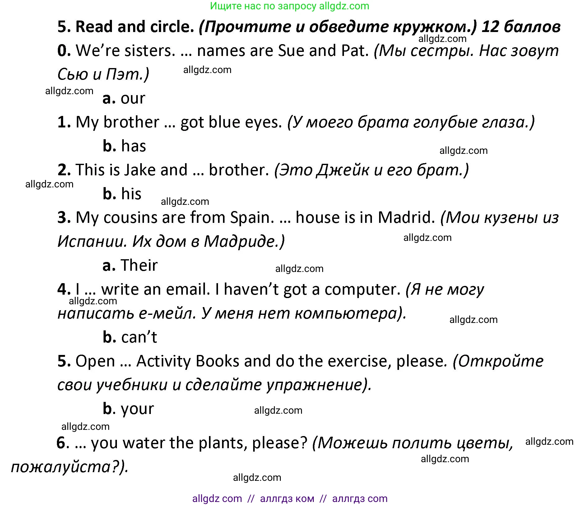 Английский язык (english), 4 класс контрольные задания (test booklet), авторы: Баранова Ксения Михайловна (Baranova Ksenia), Дули Дженни (Dooley Jenny), Копылова Виктория Викторовна (Kopylova Victoria), Мильруд Радислав Петрович (Millrood Radislav), Эванс Вирджиния (Evans Virginia), издательство Просвещение, Москва, 2023, серого цвета, страница 6, номер 5, Решение