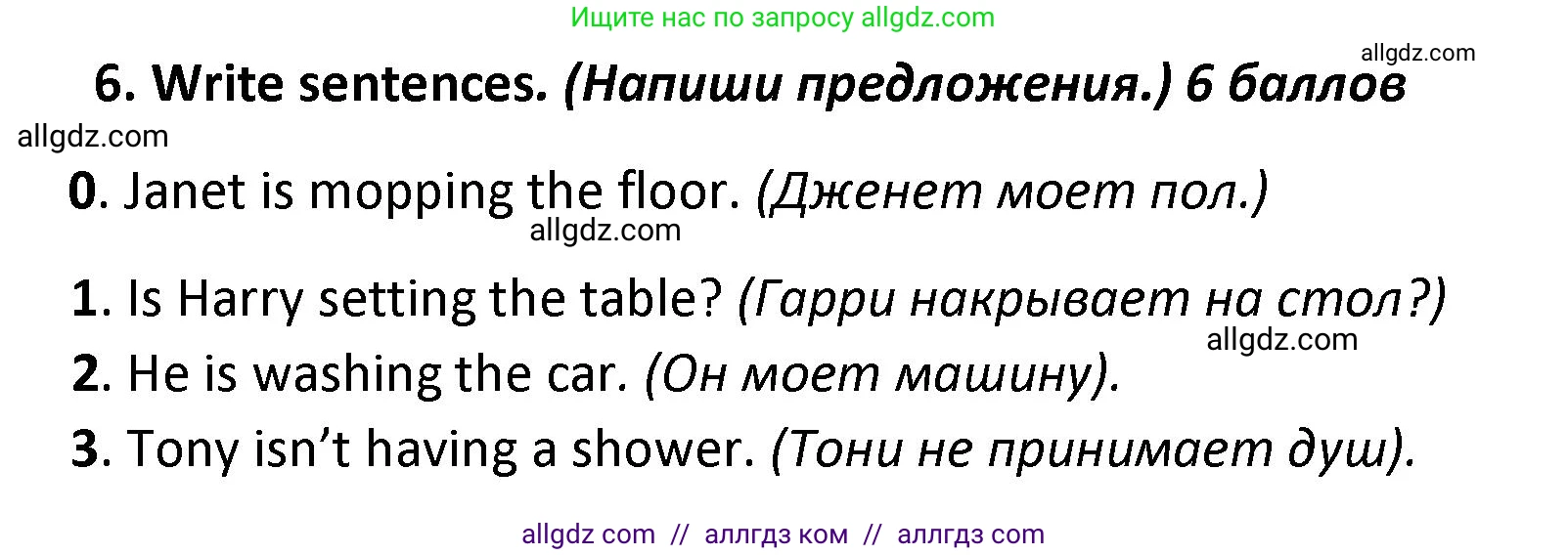 Английский язык (english), 4 класс контрольные задания (test booklet), авторы: Баранова Ксения Михайловна (Baranova Ksenia), Дули Дженни (Dooley Jenny), Копылова Виктория Викторовна (Kopylova Victoria), Мильруд Радислав Петрович (Millrood Radislav), Эванс Вирджиния (Evans Virginia), издательство Просвещение, Москва, 2023, серого цвета, страница 7, номер 6, Решение