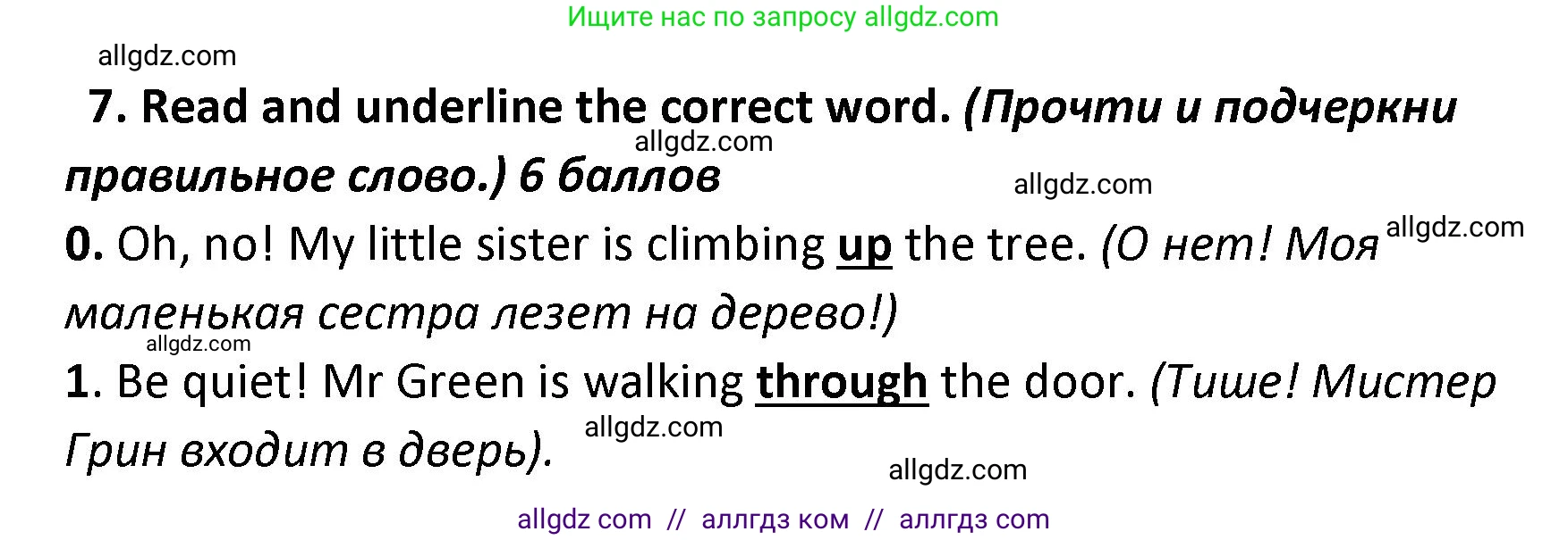 Английский язык (english), 4 класс контрольные задания (test booklet), авторы: Баранова Ксения Михайловна (Baranova Ksenia), Дули Дженни (Dooley Jenny), Копылова Виктория Викторовна (Kopylova Victoria), Мильруд Радислав Петрович (Millrood Radislav), Эванс Вирджиния (Evans Virginia), издательство Просвещение, Москва, 2023, серого цвета, страница 7, номер 7, Решение