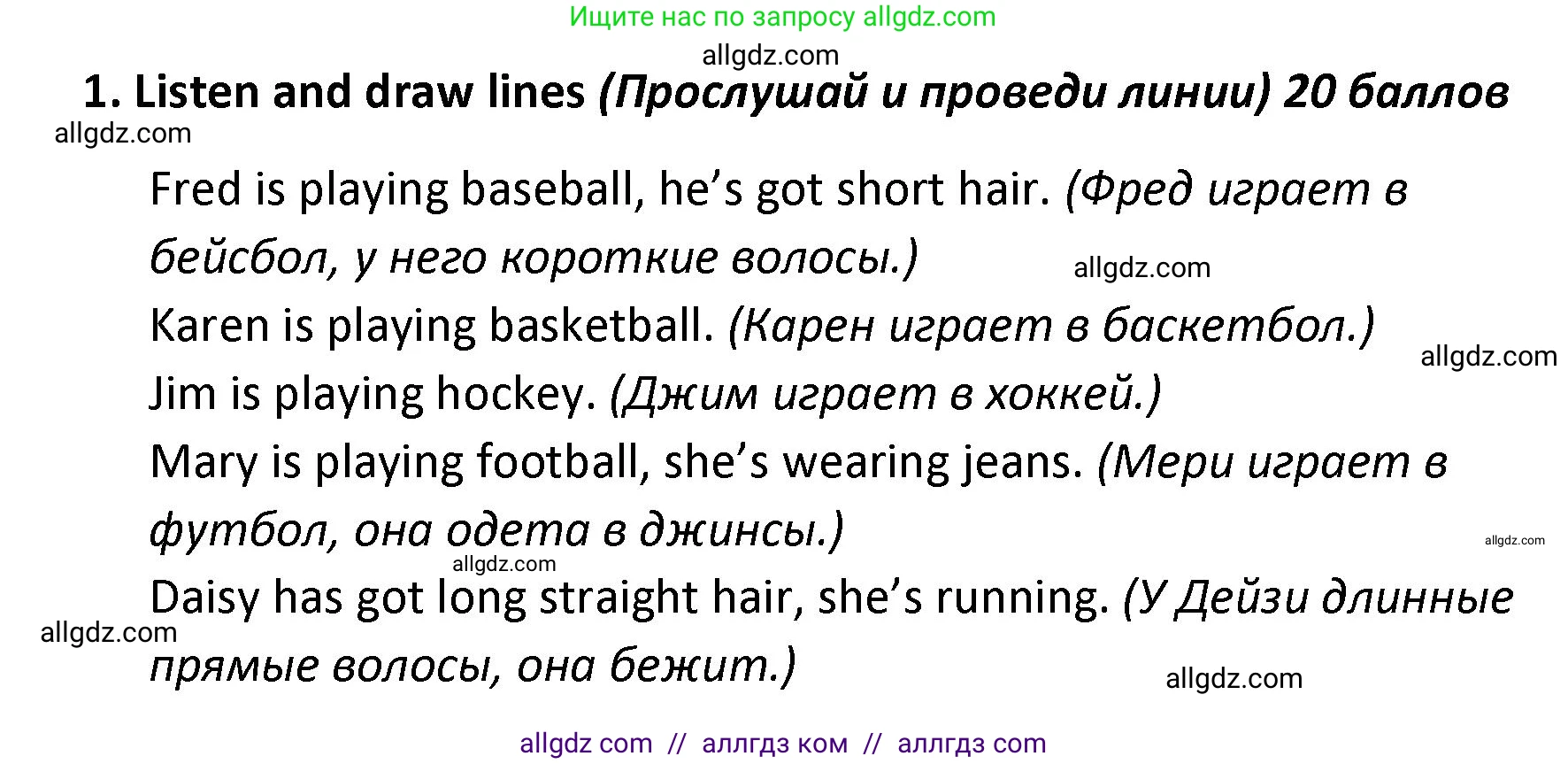 Английский язык (english), 4 класс контрольные задания (test booklet), авторы: Баранова Ксения Михайловна (Baranova Ksenia), Дули Дженни (Dooley Jenny), Копылова Виктория Викторовна (Kopylova Victoria), Мильруд Радислав Петрович (Millrood Radislav), Эванс Вирджиния (Evans Virginia), издательство Просвещение, Москва, 2023, серого цвета, страница 9, номер 1, Решение