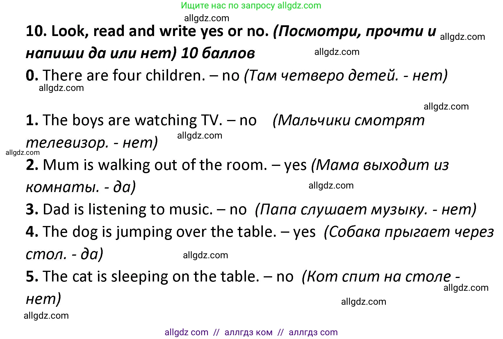 Английский язык (english), 4 класс контрольные задания (test booklet), авторы: Баранова Ксения Михайловна (Baranova Ksenia), Дули Дженни (Dooley Jenny), Копылова Виктория Викторовна (Kopylova Victoria), Мильруд Радислав Петрович (Millrood Radislav), Эванс Вирджиния (Evans Virginia), издательство Просвещение, Москва, 2023, серого цвета, страница 13, номер 10, Решение