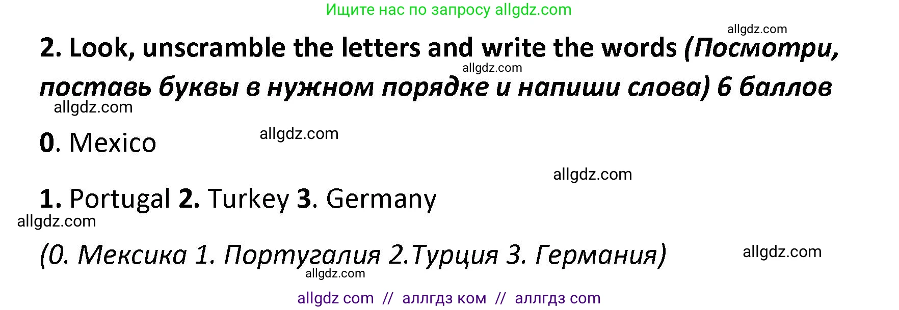 Английский язык (english), 4 класс контрольные задания (test booklet), авторы: Баранова Ксения Михайловна (Baranova Ksenia), Дули Дженни (Dooley Jenny), Копылова Виктория Викторовна (Kopylova Victoria), Мильруд Радислав Петрович (Millrood Radislav), Эванс Вирджиния (Evans Virginia), издательство Просвещение, Москва, 2023, серого цвета, страница 10, номер 2, Решение