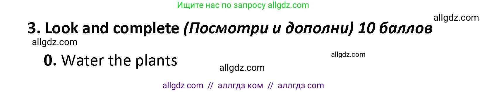 Английский язык (english), 4 класс контрольные задания (test booklet), авторы: Баранова Ксения Михайловна (Baranova Ksenia), Дули Дженни (Dooley Jenny), Копылова Виктория Викторовна (Kopylova Victoria), Мильруд Радислав Петрович (Millrood Radislav), Эванс Вирджиния (Evans Virginia), издательство Просвещение, Москва, 2023, серого цвета, страница 10, номер 3, Решение