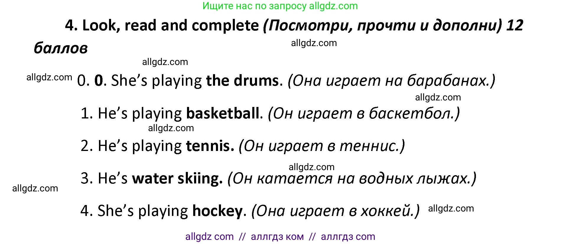 Английский язык (english), 4 класс контрольные задания (test booklet), авторы: Баранова Ксения Михайловна (Baranova Ksenia), Дули Дженни (Dooley Jenny), Копылова Виктория Викторовна (Kopylova Victoria), Мильруд Радислав Петрович (Millrood Radislav), Эванс Вирджиния (Evans Virginia), издательство Просвещение, Москва, 2023, серого цвета, страница 11, номер 4, Решение