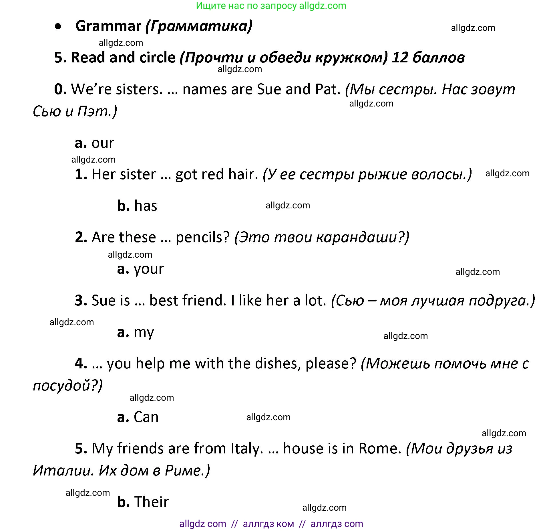 Английский язык (english), 4 класс контрольные задания (test booklet), авторы: Баранова Ксения Михайловна (Baranova Ksenia), Дули Дженни (Dooley Jenny), Копылова Виктория Викторовна (Kopylova Victoria), Мильруд Радислав Петрович (Millrood Radislav), Эванс Вирджиния (Evans Virginia), издательство Просвещение, Москва, 2023, серого цвета, страница 11, номер 5, Решение