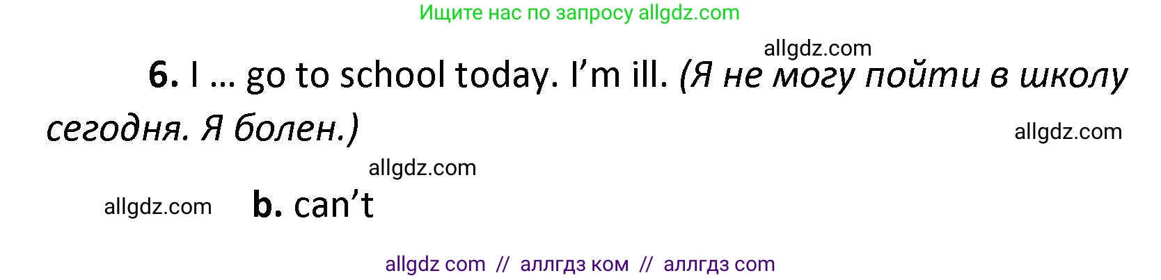 Английский язык (english), 4 класс контрольные задания (test booklet), авторы: Баранова Ксения Михайловна (Baranova Ksenia), Дули Дженни (Dooley Jenny), Копылова Виктория Викторовна (Kopylova Victoria), Мильруд Радислав Петрович (Millrood Radislav), Эванс Вирджиния (Evans Virginia), издательство Просвещение, Москва, 2023, серого цвета, страница 11, номер 5, Решение (продолжение 2)